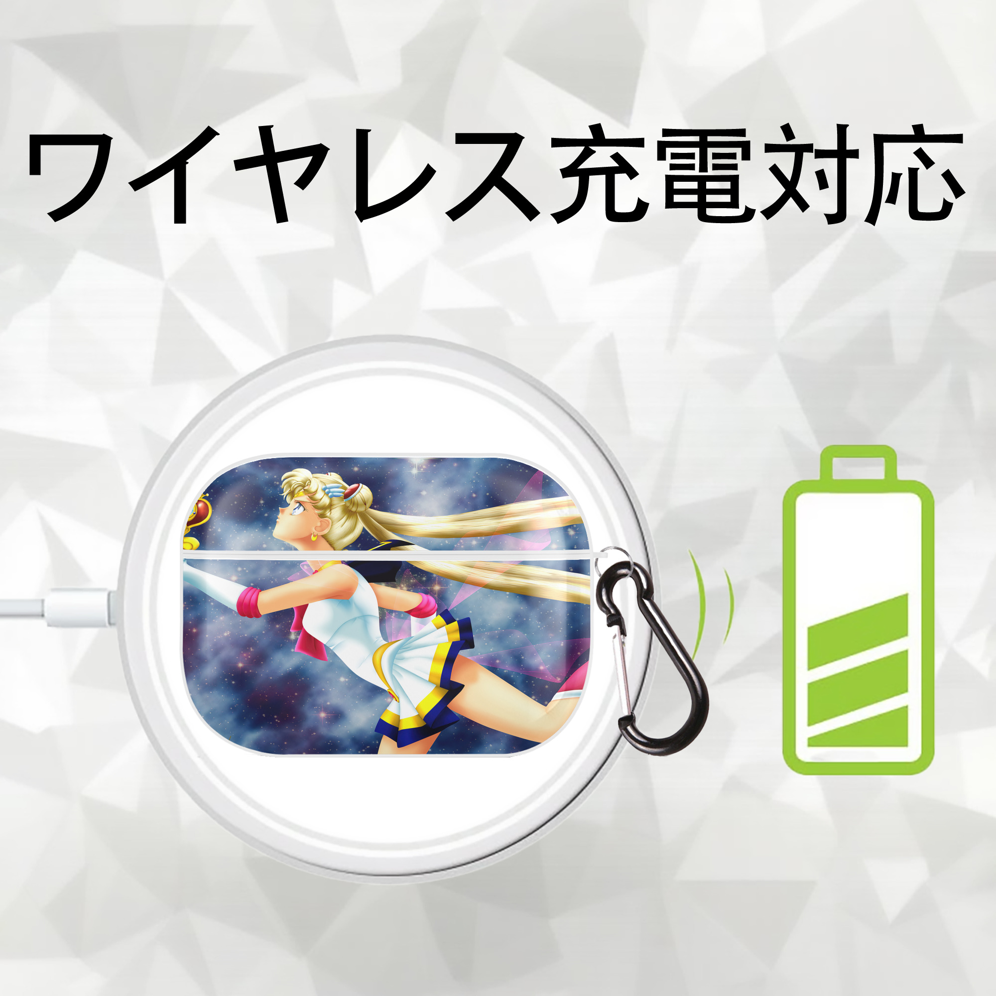 美少女戦士セーラームーン Sailor Moon 【AirPods Pro用】ハードシェル保護ケース 耐衝撃・防指紋・カラビナ付き商品仕様