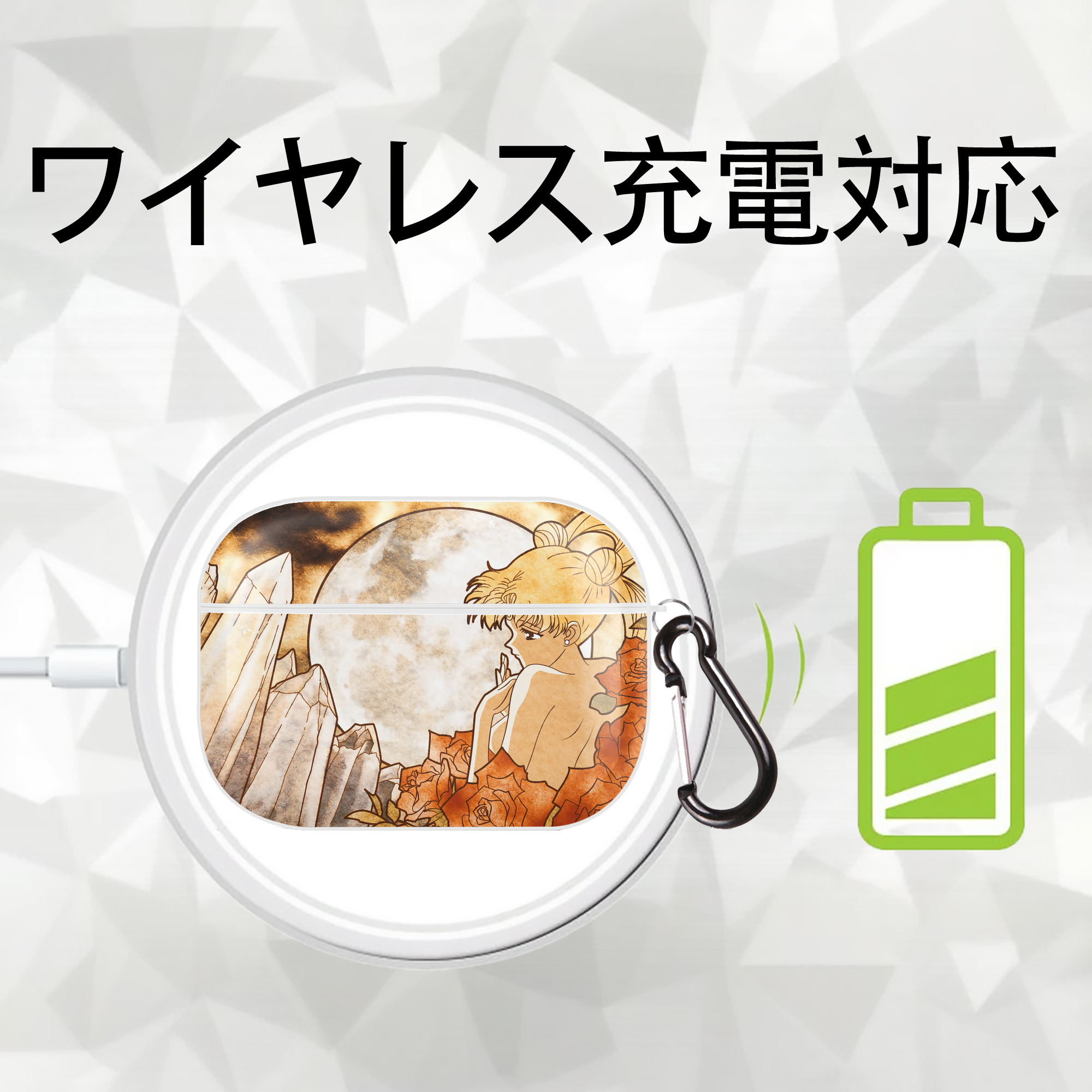 美少女戦士セーラームーン Sailor Moon 【AirPods Pro用】ハードシェル保護ケース 耐衝撃・防指紋・カラビナ付き商品仕様