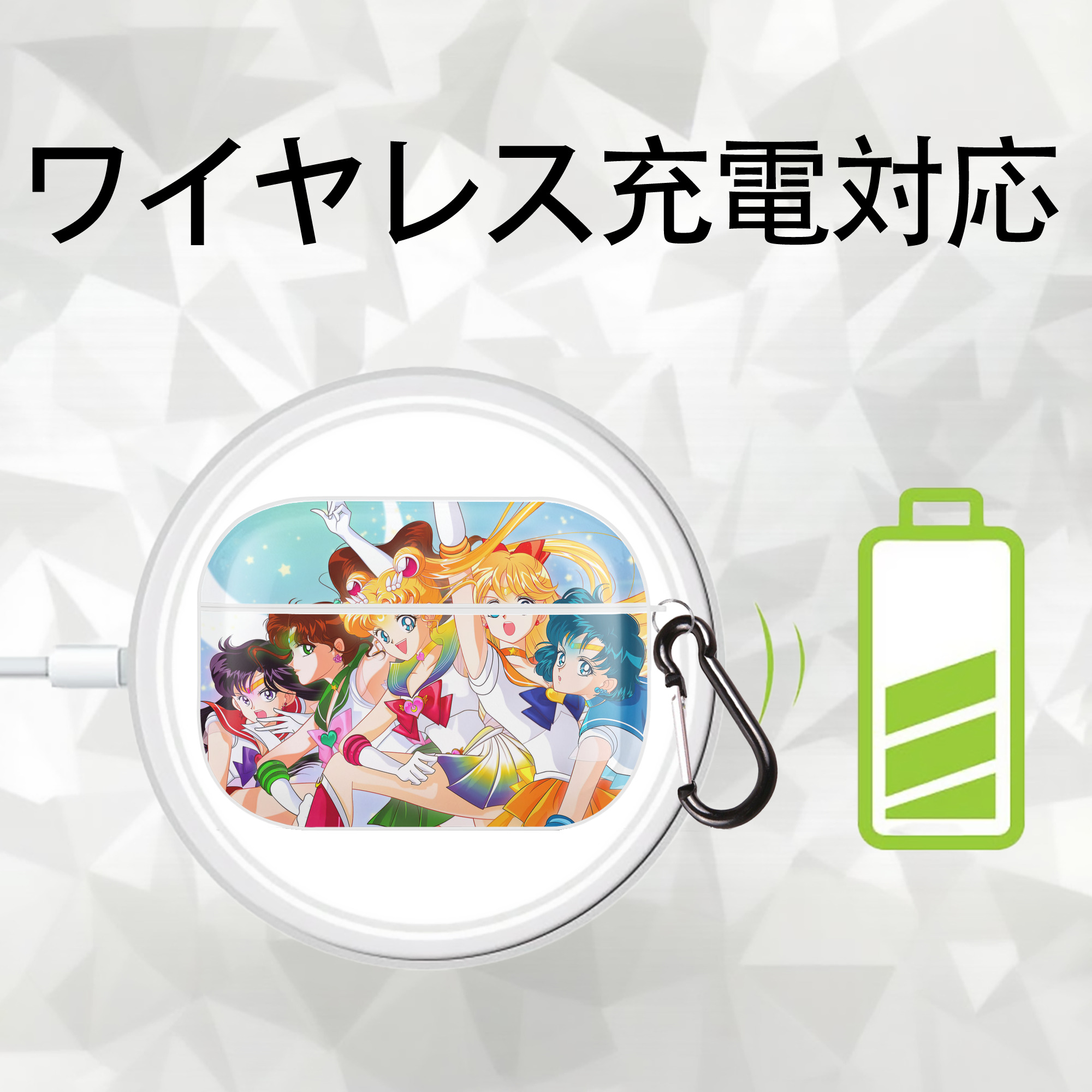 美少女戦士セーラームーン Sailor Moon 【AirPods Pro用】ハードシェル保護ケース 耐衝撃・防指紋・カラビナ付き商品仕様