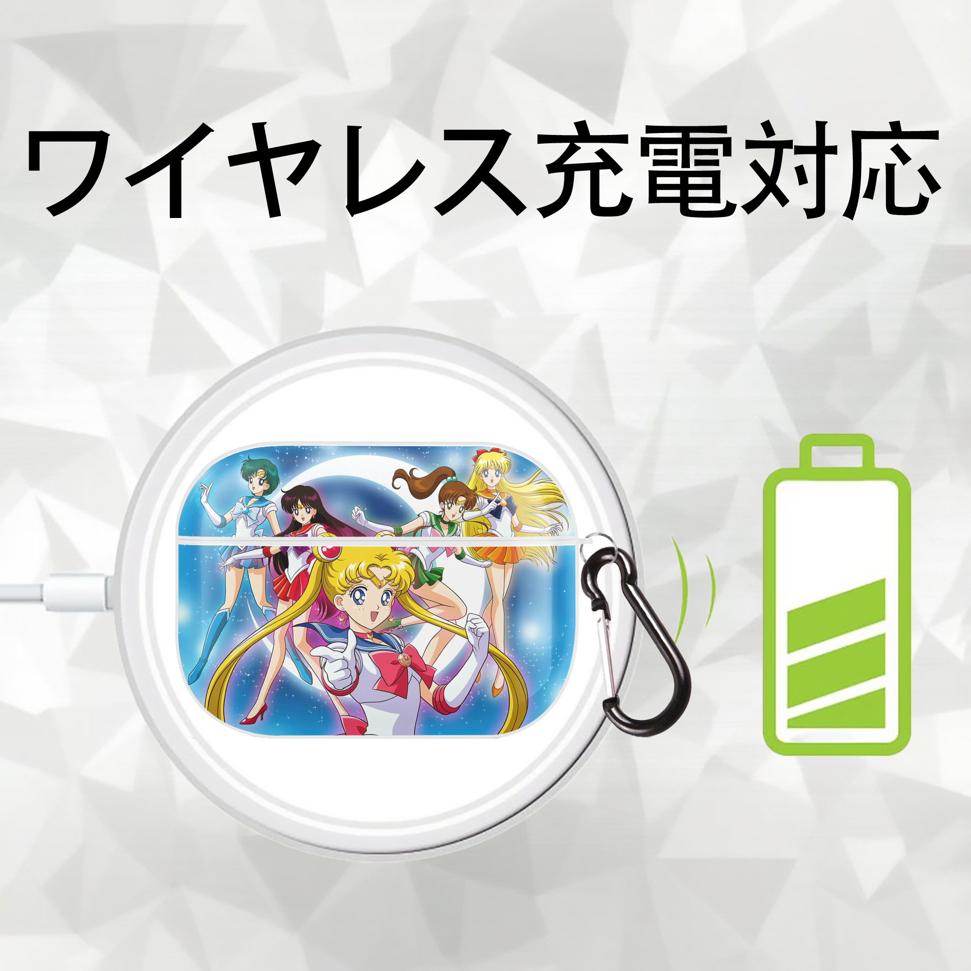 美少女戦士セーラームーン Sailor Moon 【AirPods Pro用】ハードシェル保護ケース 耐衝撃・防指紋・カラビナ付き商品仕様
