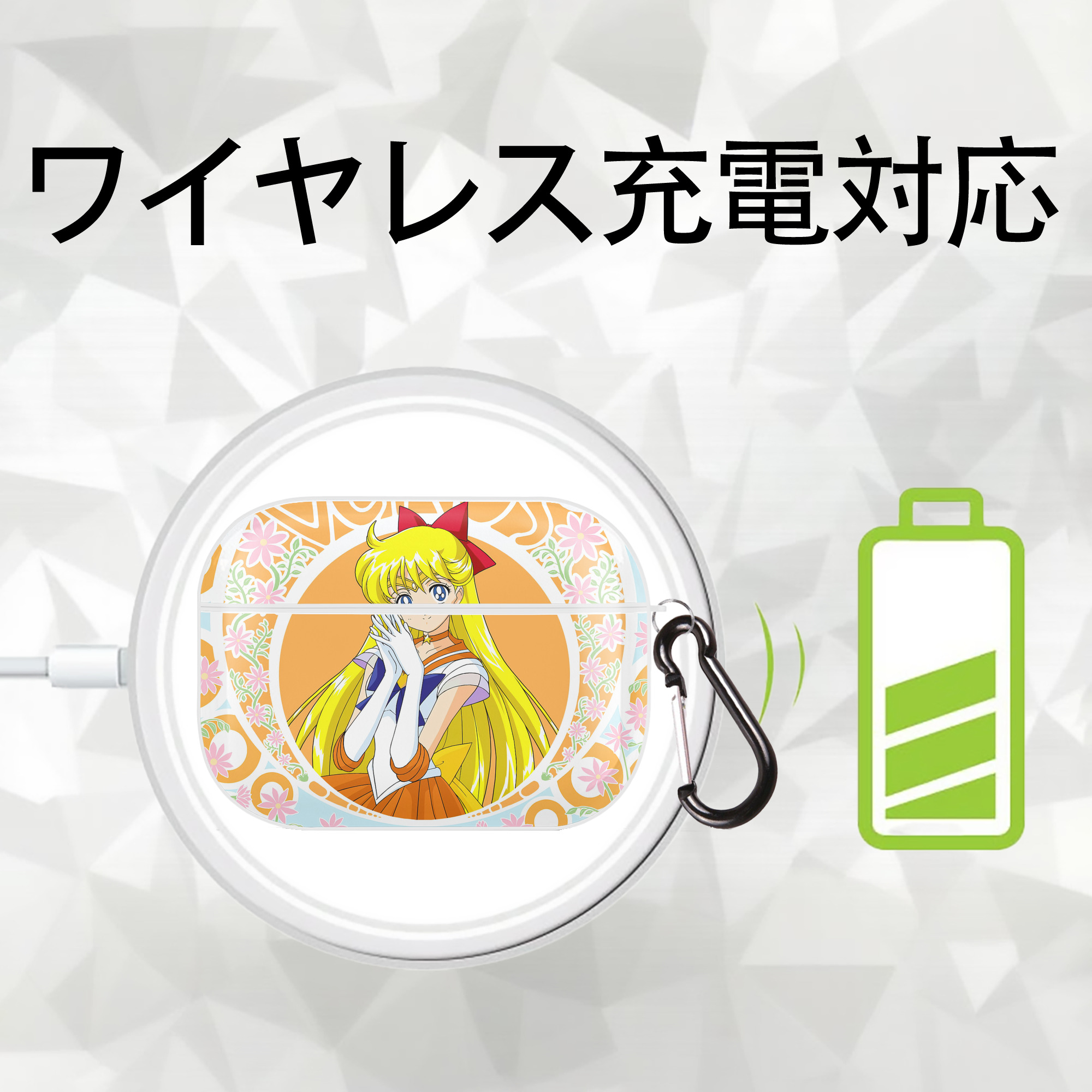 美少女戦士セーラームーン Sailor Moon 【AirPods Pro用】ハードシェル保護ケース 耐衝撃・防指紋・カラビナ付き商品仕様