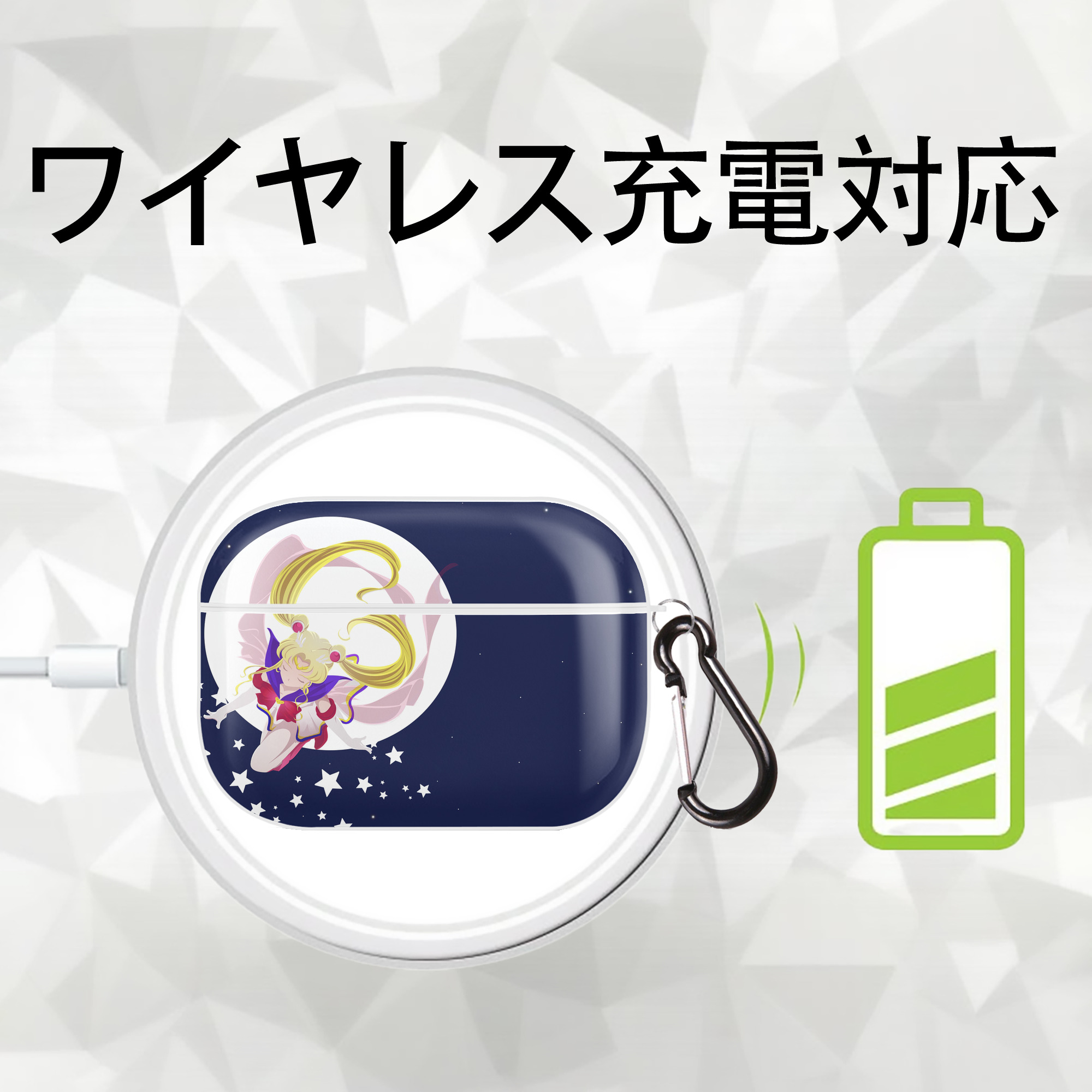 美少女戦士セーラームーン Sailor Moon 【AirPods Pro用】ハードシェル保護ケース 耐衝撃・防指紋・カラビナ付き商品仕様