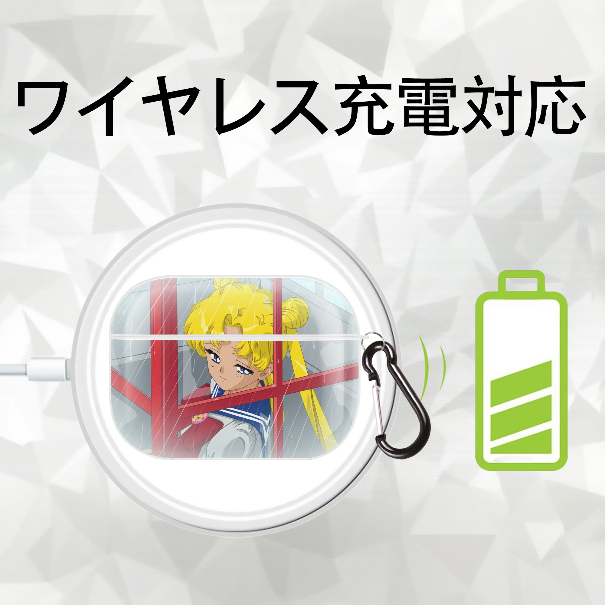 美少女戦士セーラームーン Sailor Moon 【AirPods Pro用】ハードシェル保護ケース 耐衝撃・防指紋・カラビナ付き商品仕様