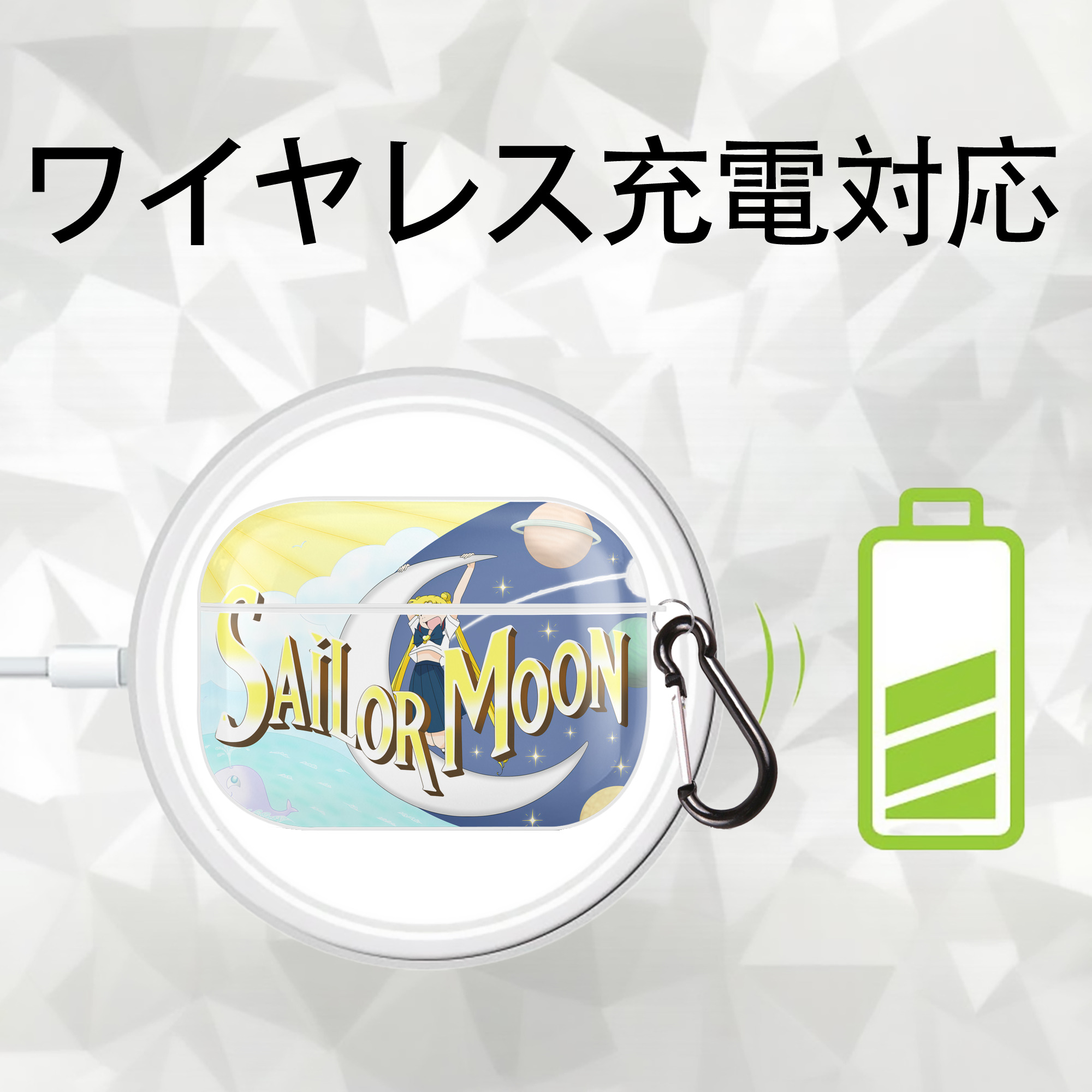 美少女戦士セーラームーン Sailor Moon 【AirPods Pro用】ハードシェル保護ケース 耐衝撃・防指紋・カラビナ付き商品仕様