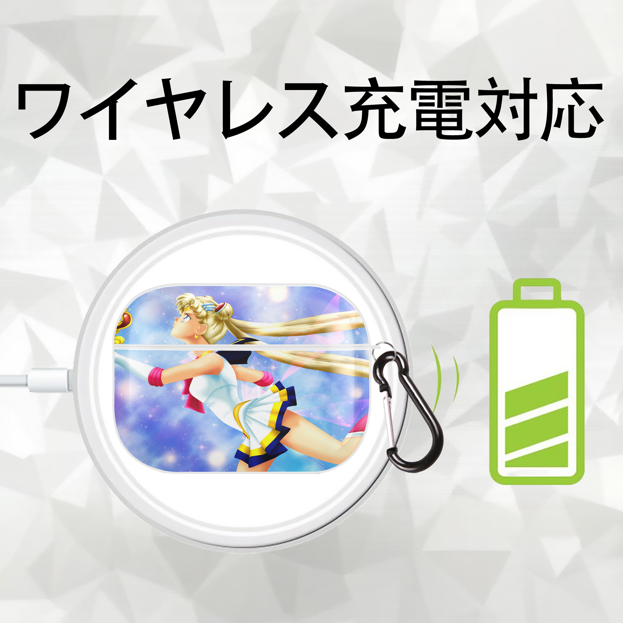 美少女戦士セーラームーン Sailor Moon 【AirPods Pro用】ハードシェル保護ケース 耐衝撃・防指紋・カラビナ付き商品仕様