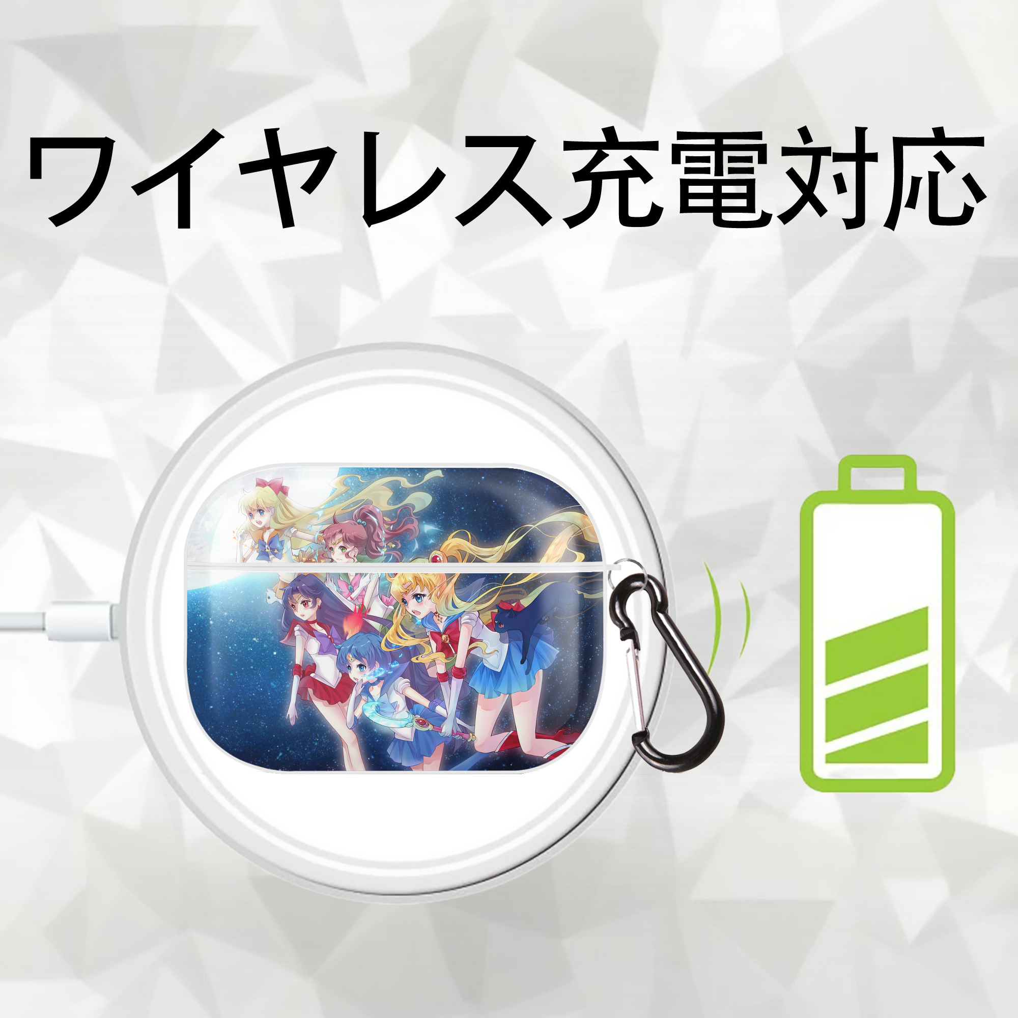 美少女戦士セーラームーン Sailor Moon 【AirPods Pro用】ハードシェル保護ケース 耐衝撃・防指紋・カラビナ付き商品仕様