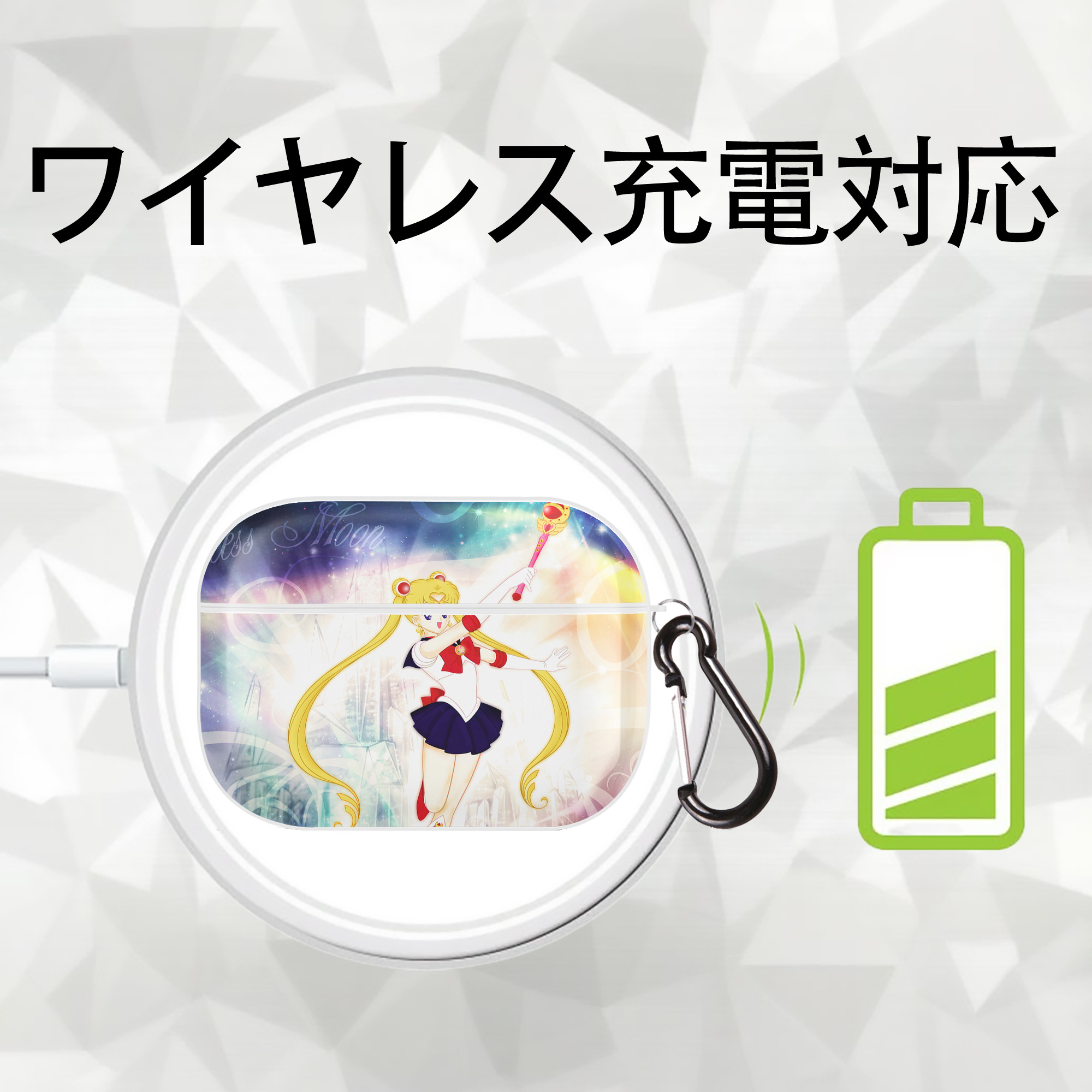 美少女戦士セーラームーン Sailor Moon 【AirPods Pro用】ハードシェル保護ケース 耐衝撃・防指紋・カラビナ付き商品仕様