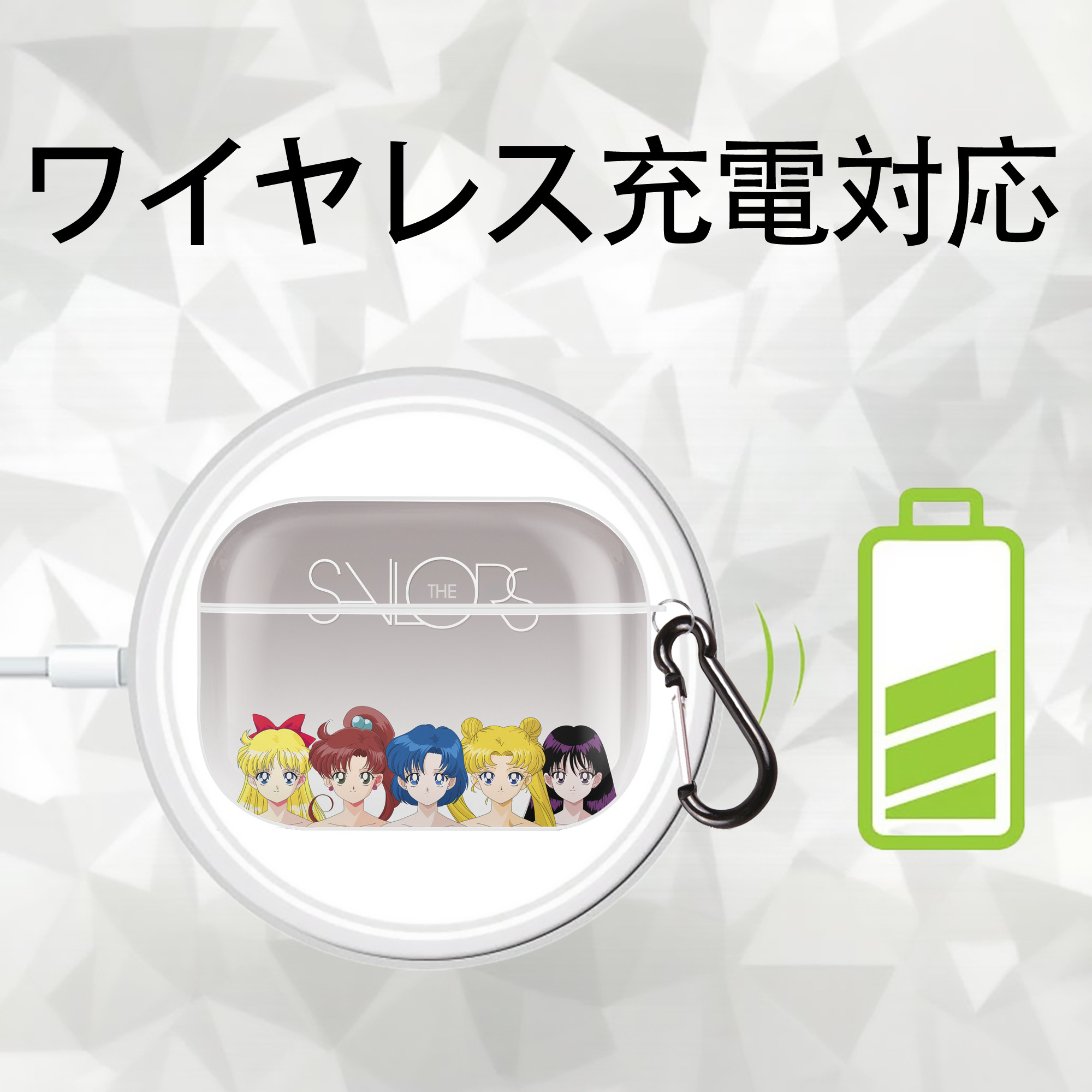 美少女戦士セーラームーン Sailor Moon 【AirPods Pro用】ハードシェル保護ケース 耐衝撃・防指紋・カラビナ付き商品仕様