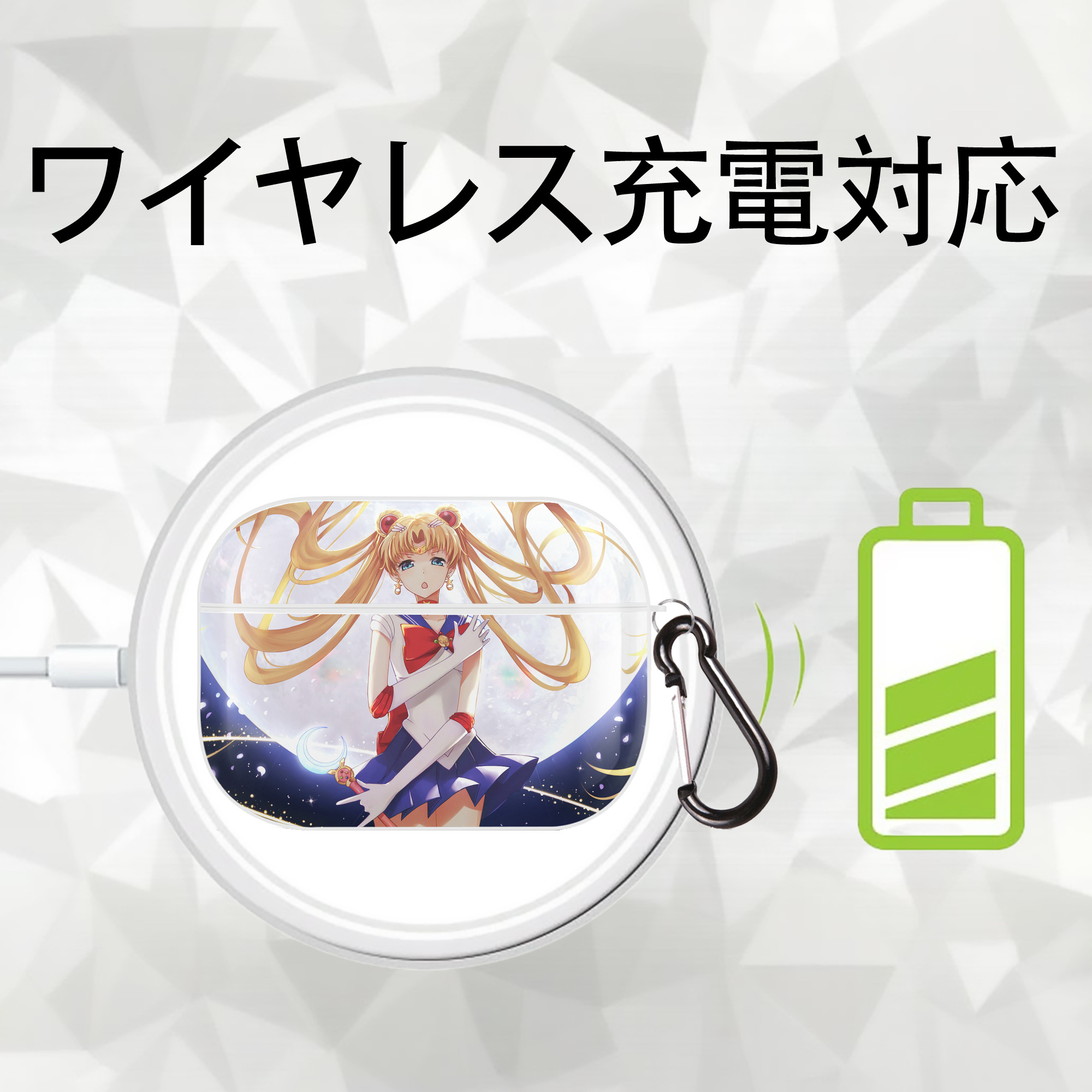 美少女戦士セーラームーン Sailor Moon 【AirPods Pro用】ハードシェル保護ケース 耐衝撃・防指紋・カラビナ付き商品仕様