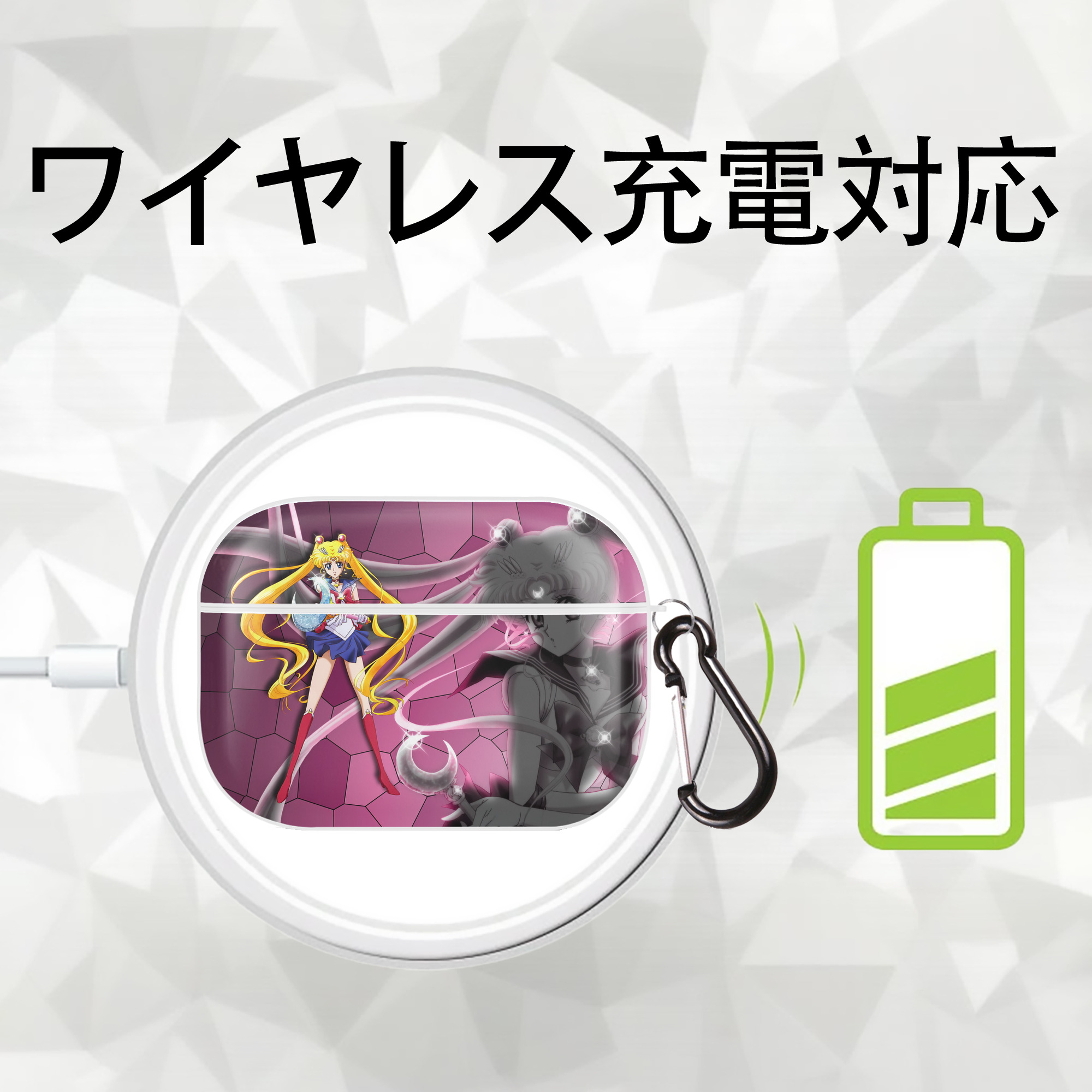 美少女戦士セーラームーン Sailor Moon 【AirPods Pro用】ハードシェル保護ケース 耐衝撃・防指紋・カラビナ付き商品仕様