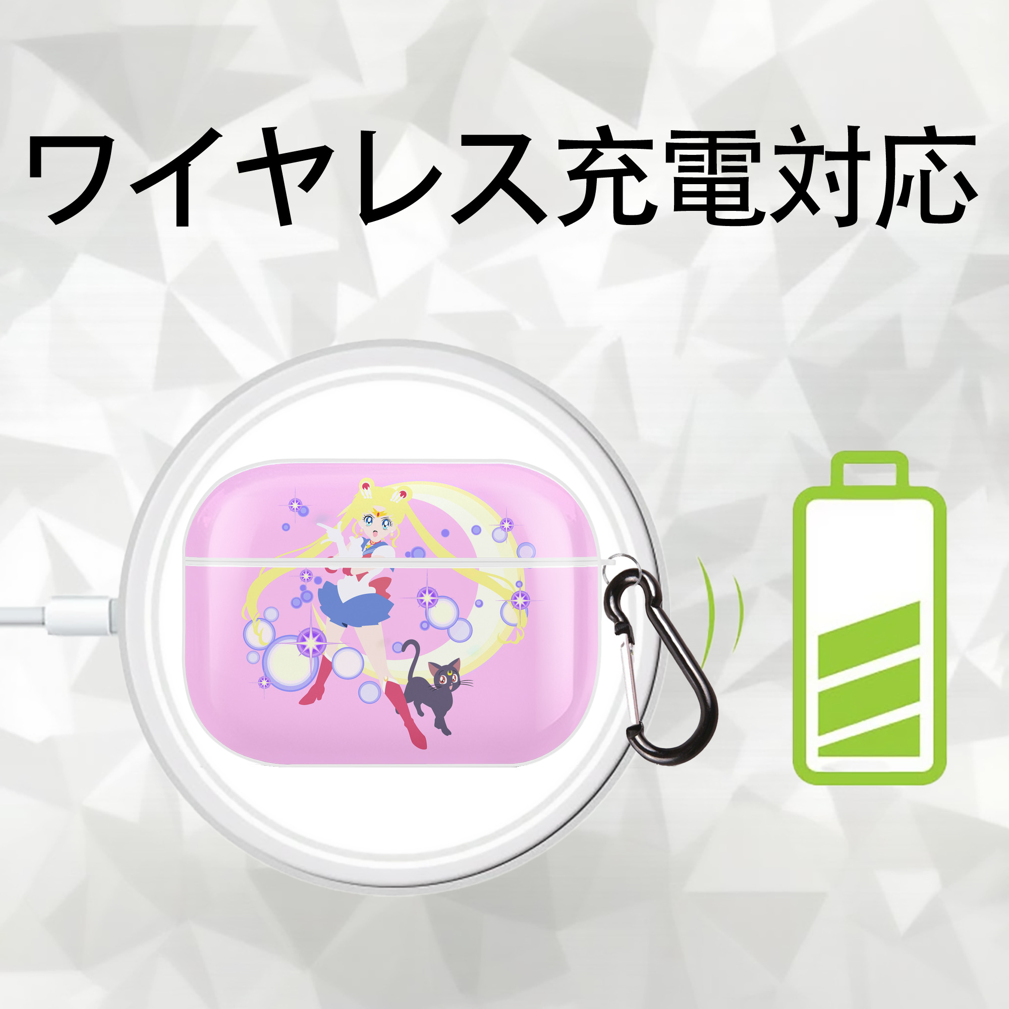 美少女戦士セーラームーン Sailor Moon 【AirPods Pro用】ハードシェル保護ケース 耐衝撃・防指紋・カラビナ付き商品仕様