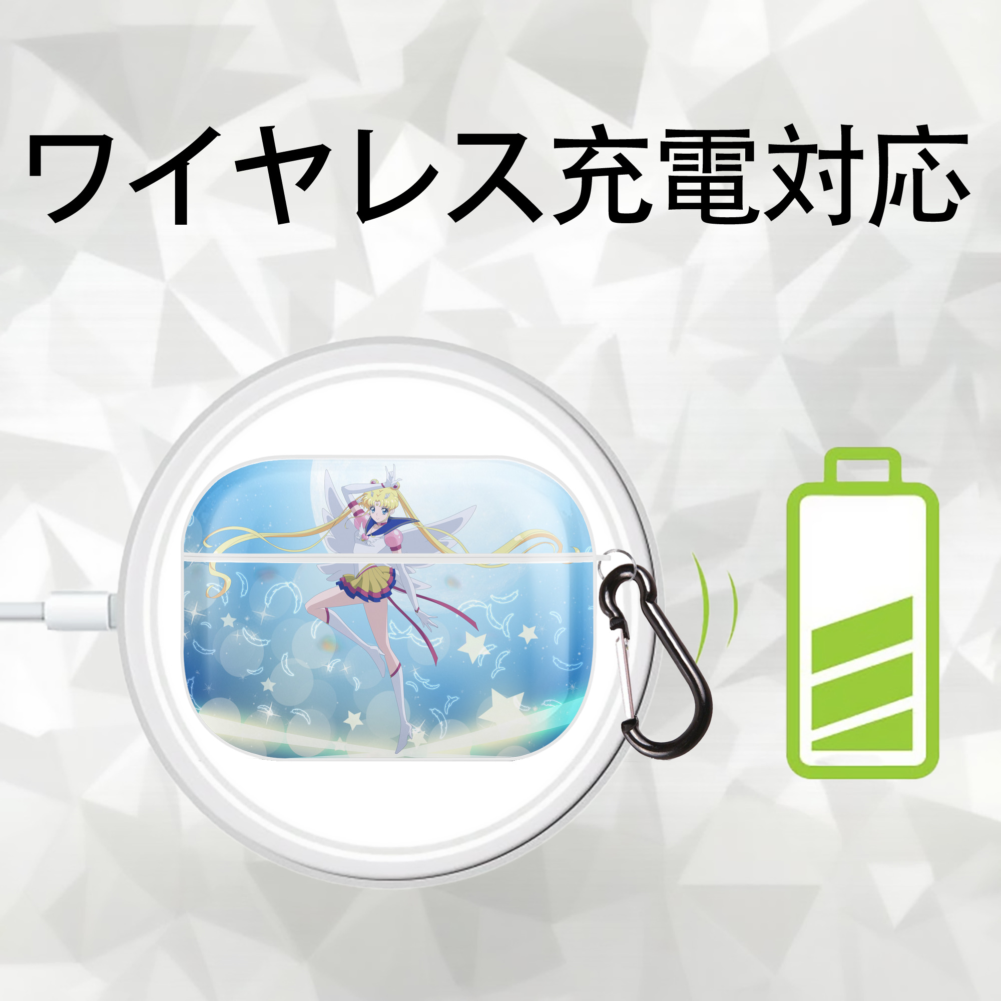 美少女戦士セーラームーン Sailor Moon 【AirPods Pro用】ハードシェル保護ケース 耐衝撃・防指紋・カラビナ付き商品仕様