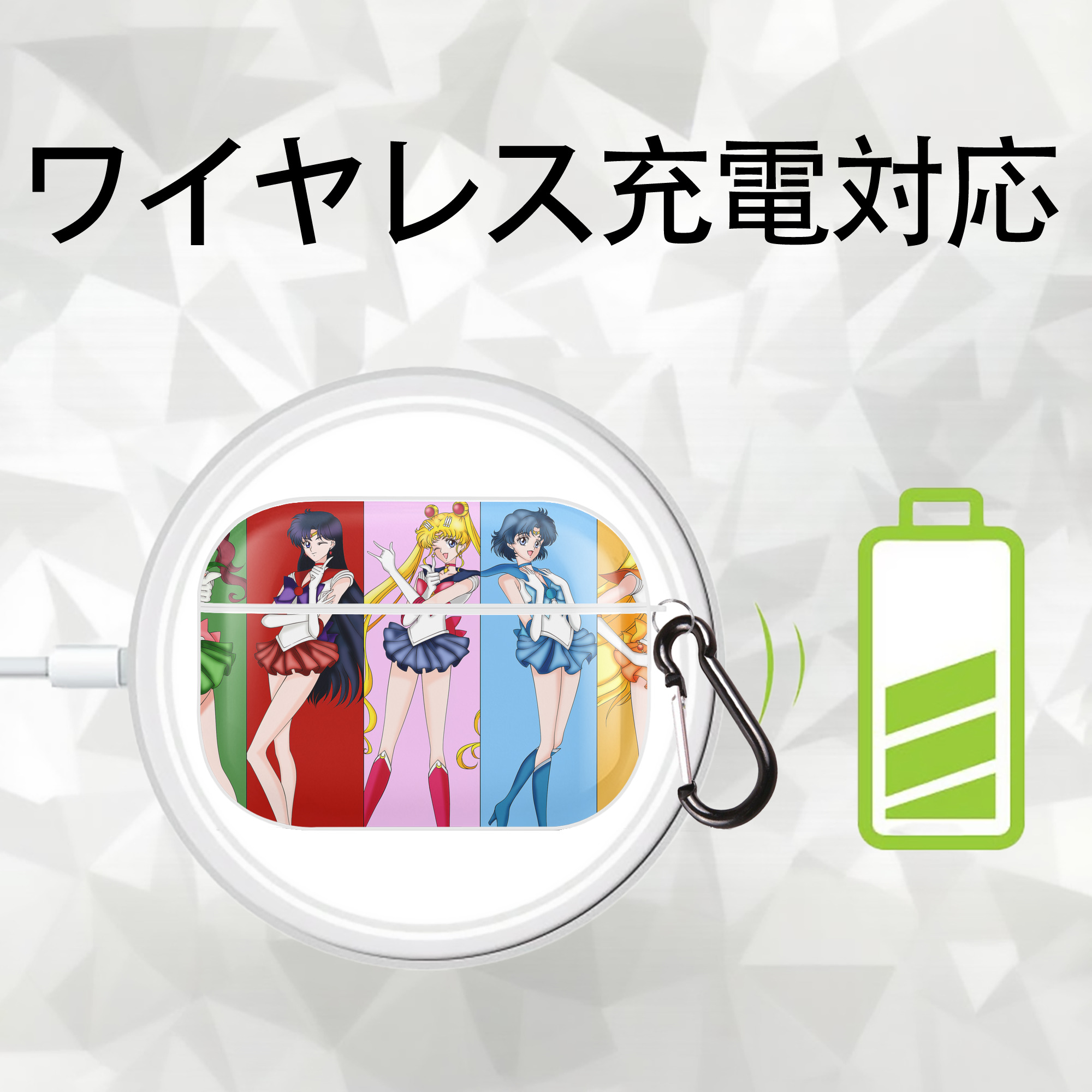 美少女戦士セーラームーン Sailor Moon 【AirPods Pro用】ハードシェル保護ケース 耐衝撃・防指紋・カラビナ付き商品仕様