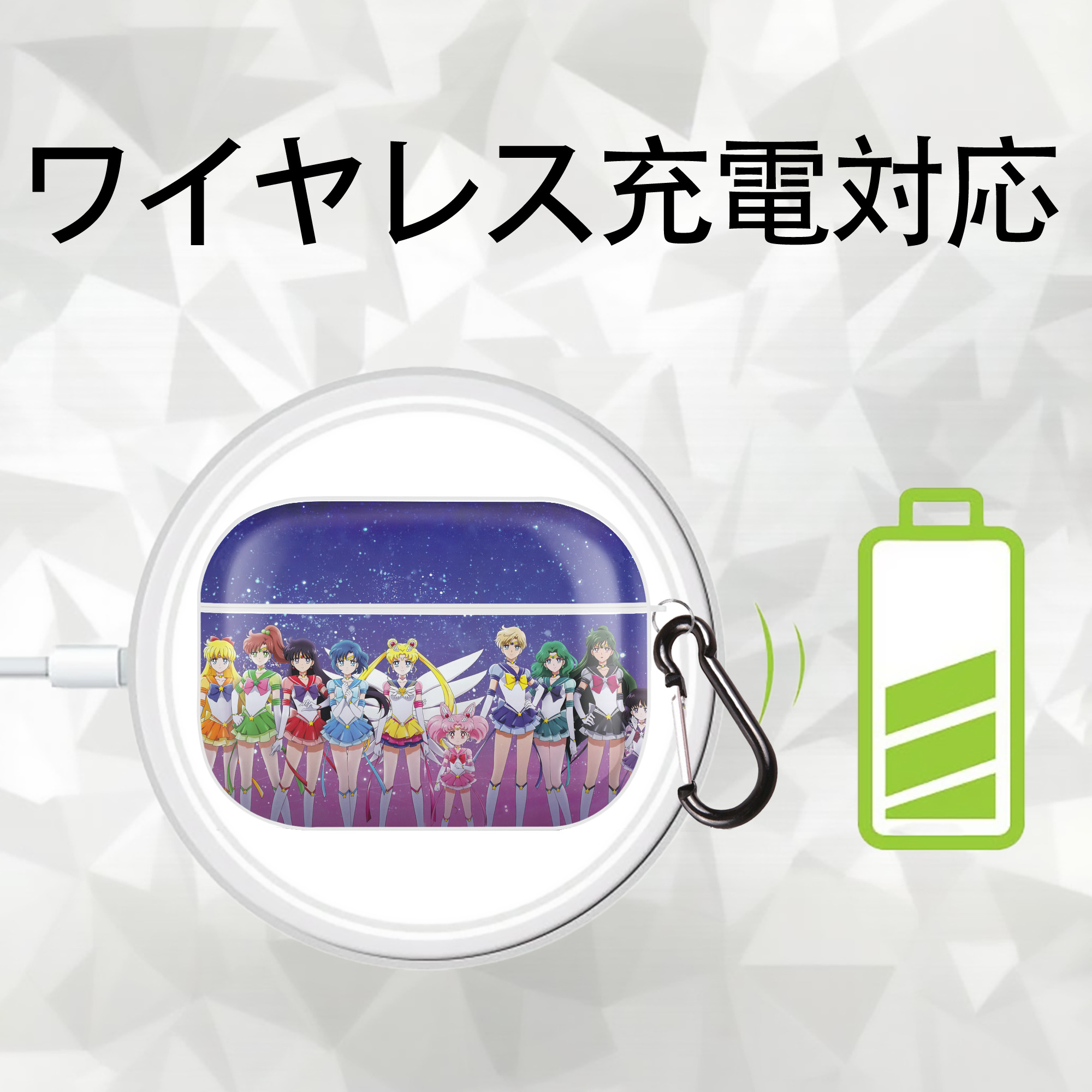 美少女戦士セーラームーン Sailor Moon 【AirPods Pro用】ハードシェル保護ケース 耐衝撃・防指紋・カラビナ付き商品仕様