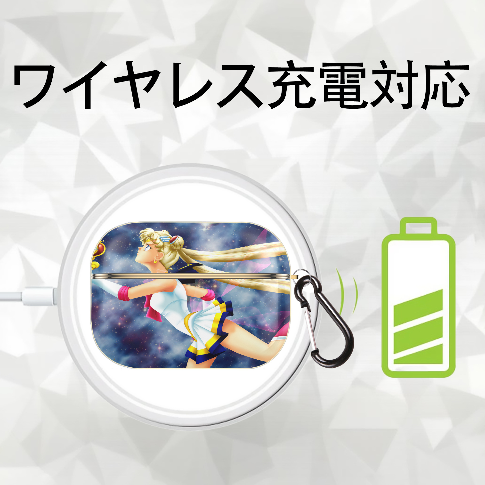 美少女戦士セーラームーン Sailor Moon 【AirPods Pro用】ハードシェル保護ケース｜耐衝撃・防指紋・カラビナ付き商品仕様