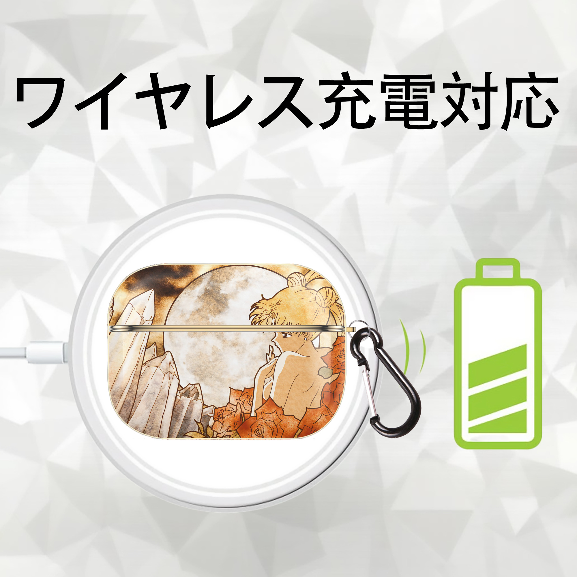 美少女戦士セーラームーン Sailor Moon 【AirPods Pro用】ハードシェル保護ケース｜耐衝撃・防指紋・カラビナ付き商品仕様