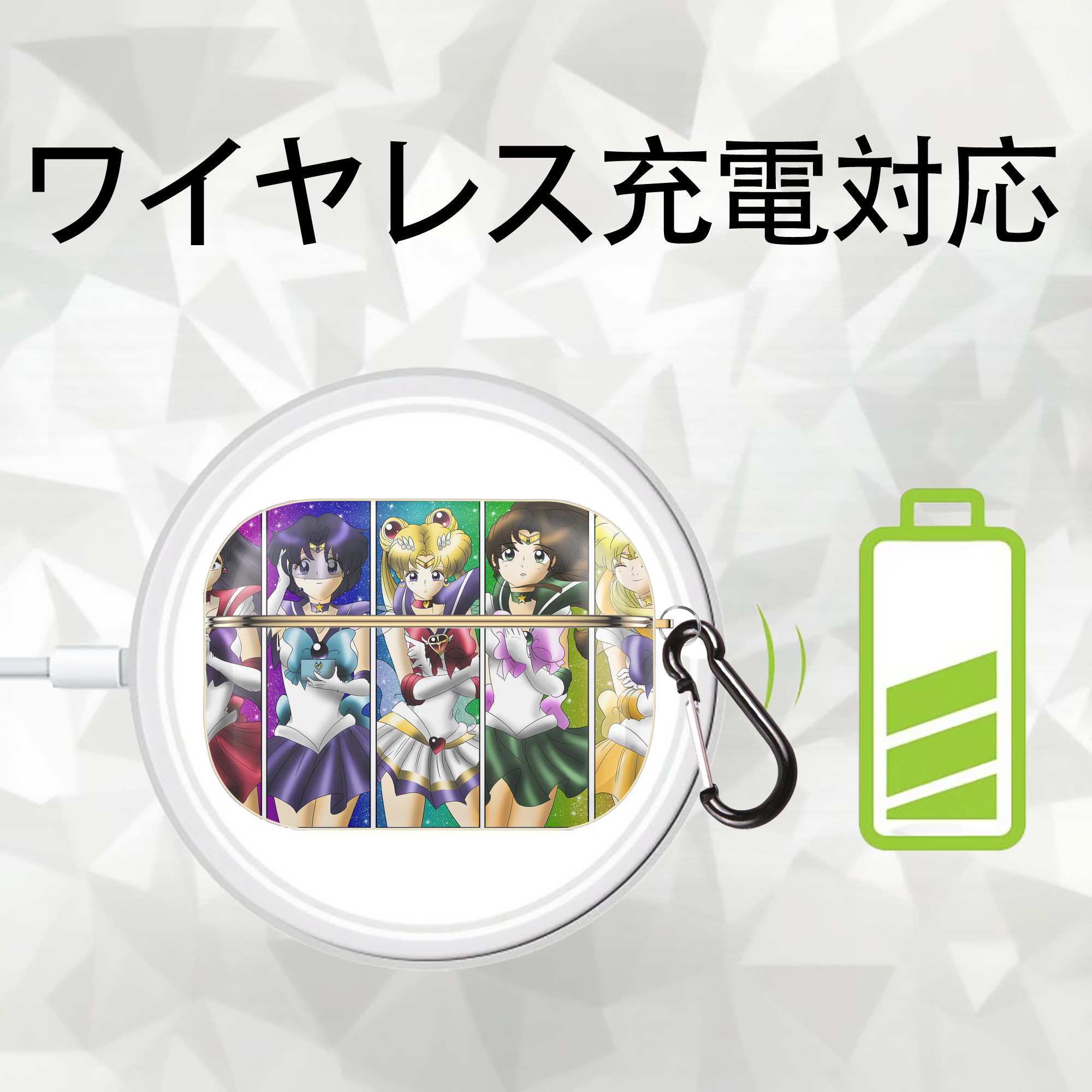 美少女戦士セーラームーン Sailor Moon 【AirPods Pro用】ハードシェル保護ケース｜耐衝撃・防指紋・カラビナ付き商品仕様