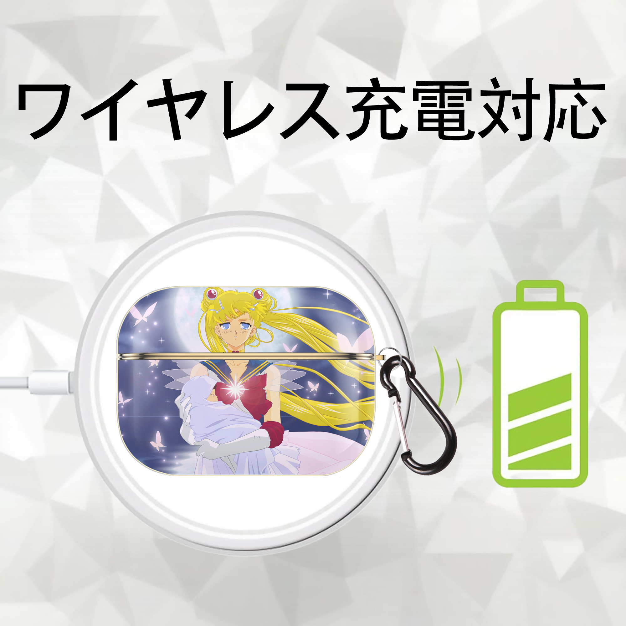 美少女戦士セーラームーン Sailor Moon 【AirPods Pro用】ハードシェル保護ケース｜耐衝撃・防指紋・カラビナ付き商品仕様