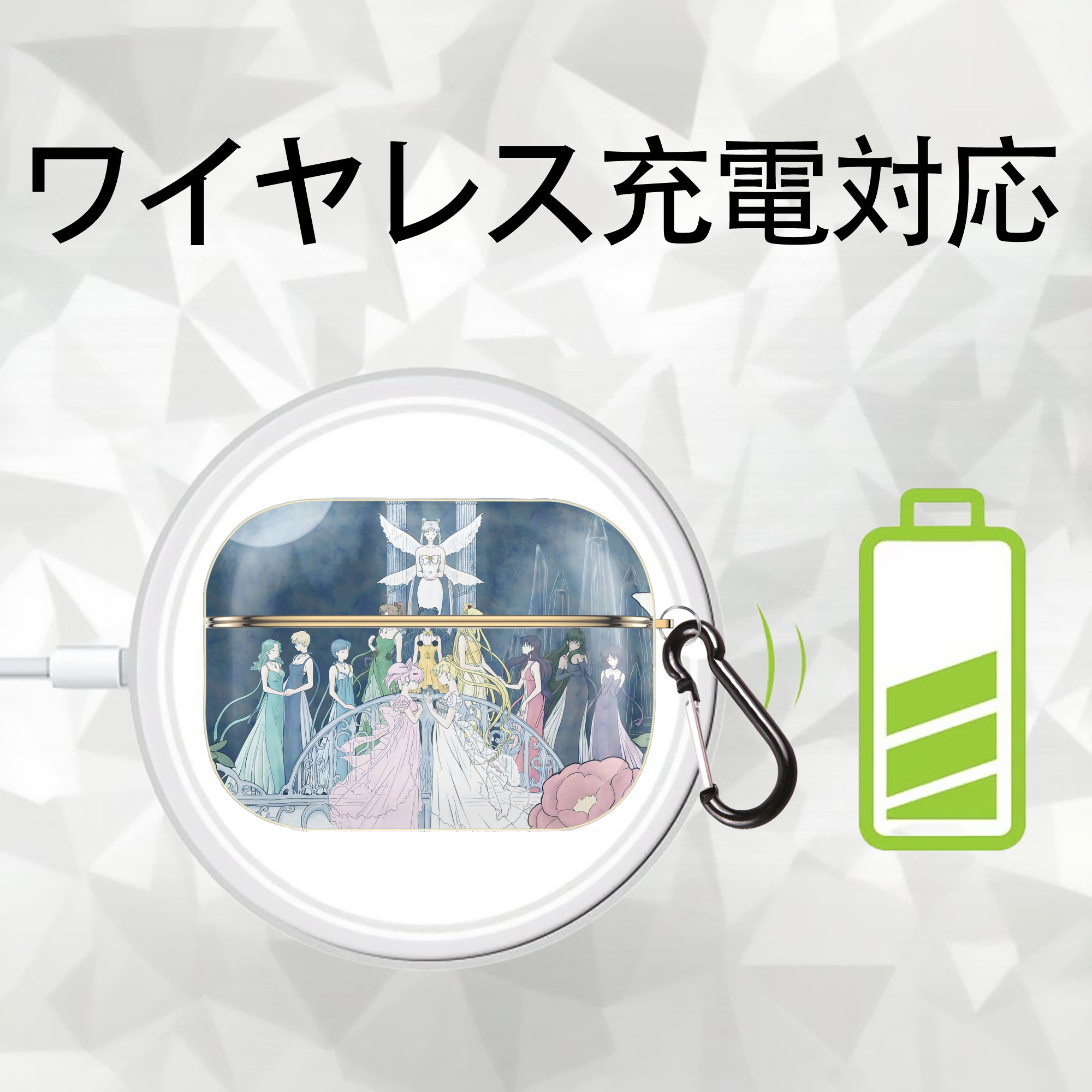 美少女戦士セーラームーン Sailor Moon 【AirPods Pro用】ハードシェル保護ケース｜耐衝撃・防指紋・カラビナ付き商品仕様
