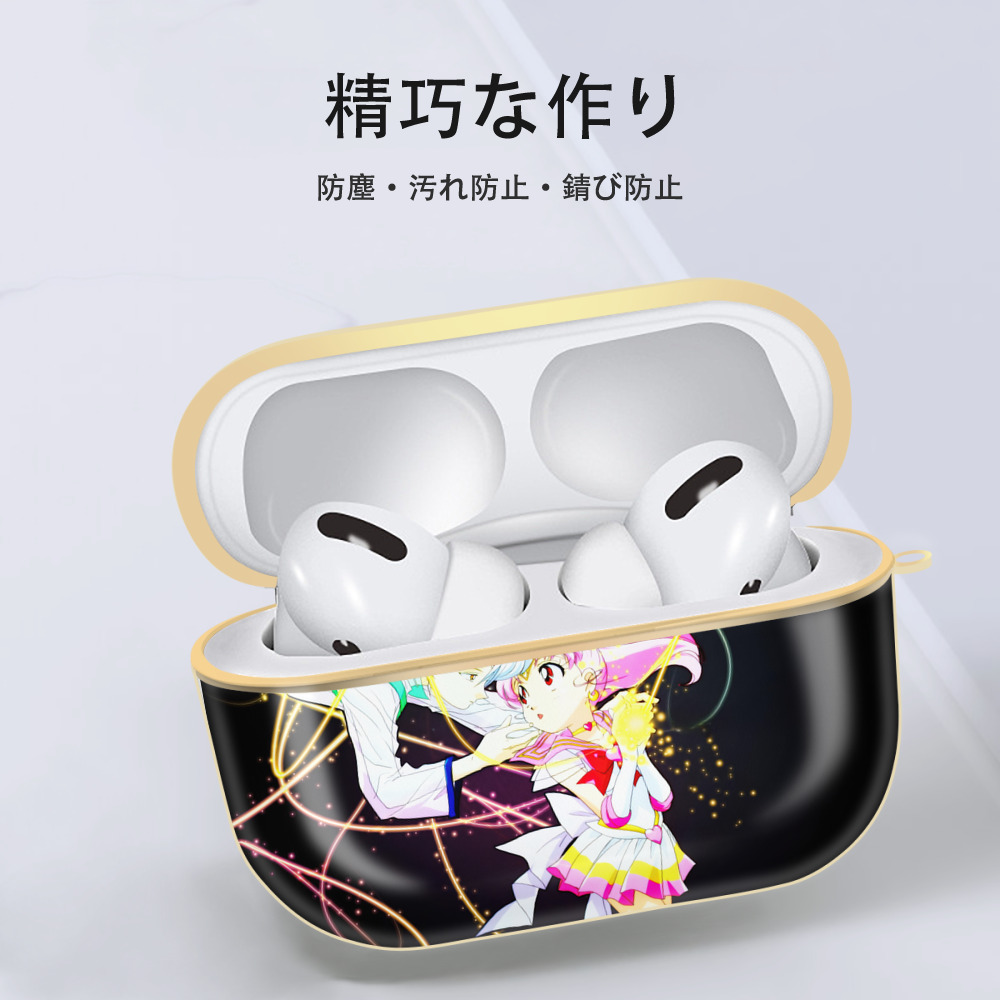 美少女戦士セーラームーン Sailor Moon 【AirPods Pro用】ハードシェル保護ケース｜耐衝撃・防指紋・カラビナ付き商品仕様