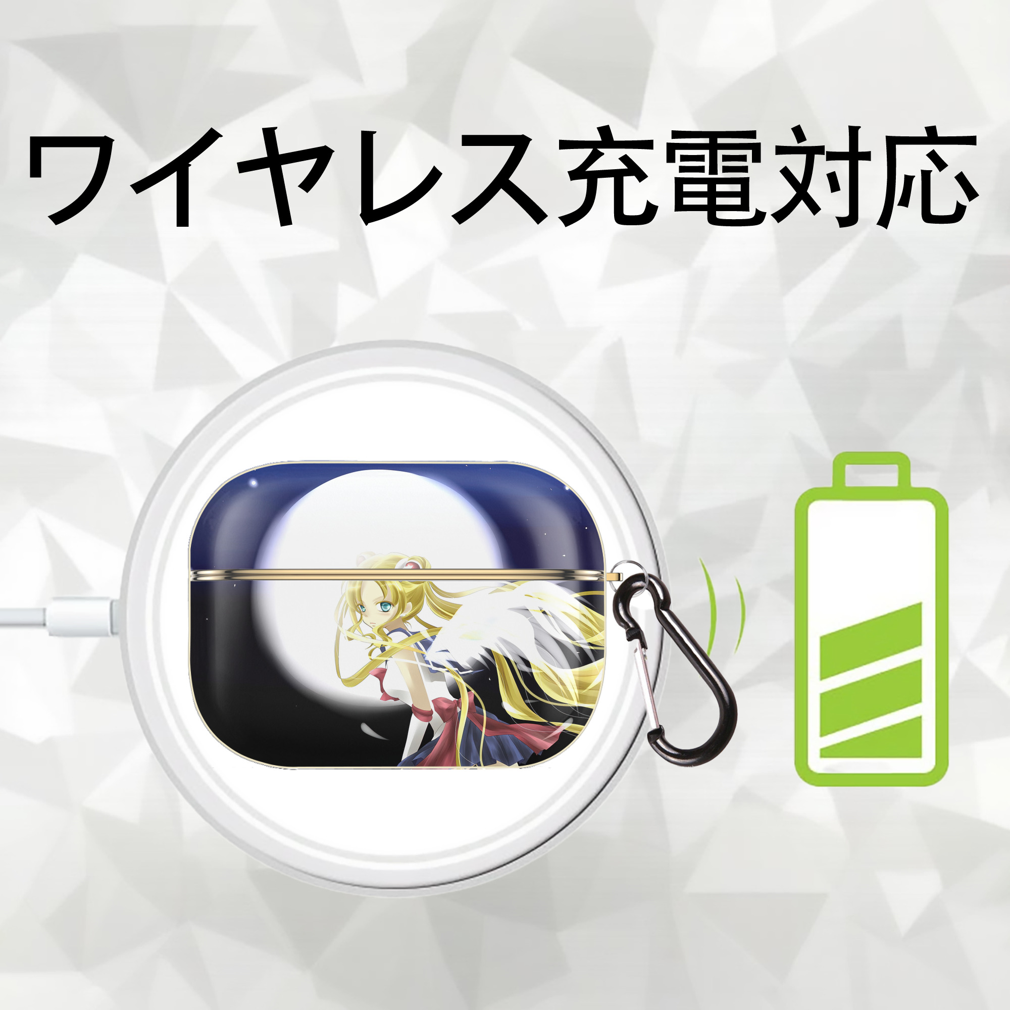美少女戦士セーラームーン Sailor Moon 【AirPods Pro用】ハードシェル保護ケース｜耐衝撃・防指紋・カラビナ付き商品仕様