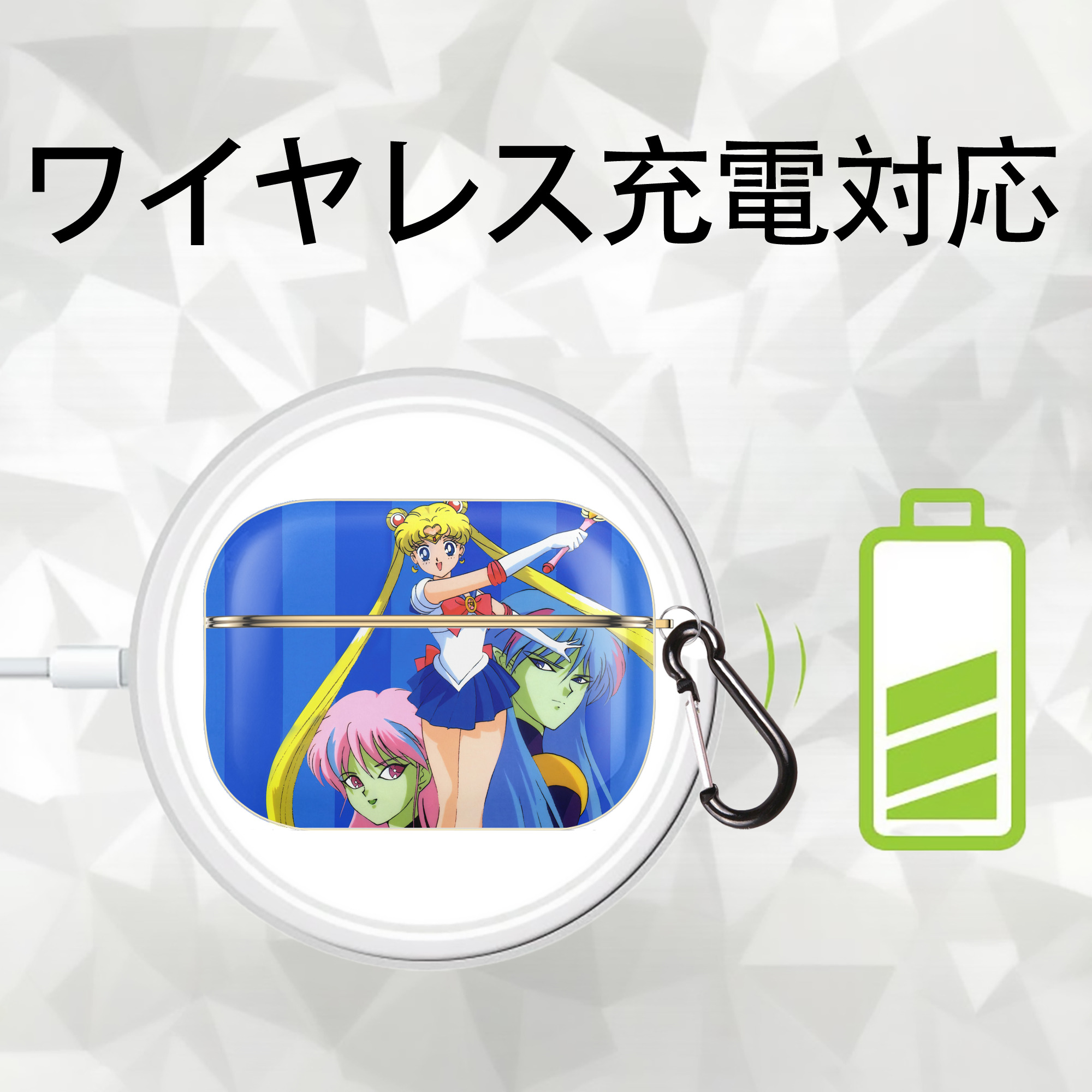 美少女戦士セーラームーン Sailor Moon 【AirPods Pro用】ハードシェル保護ケース｜耐衝撃・防指紋・カラビナ付き商品仕様