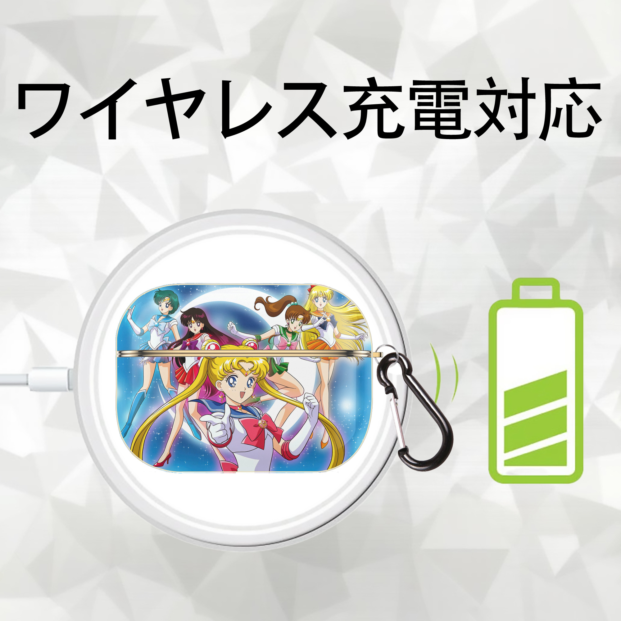 美少女戦士セーラームーン Sailor Moon 【AirPods Pro用】ハードシェル保護ケース｜耐衝撃・防指紋・カラビナ付き商品仕様