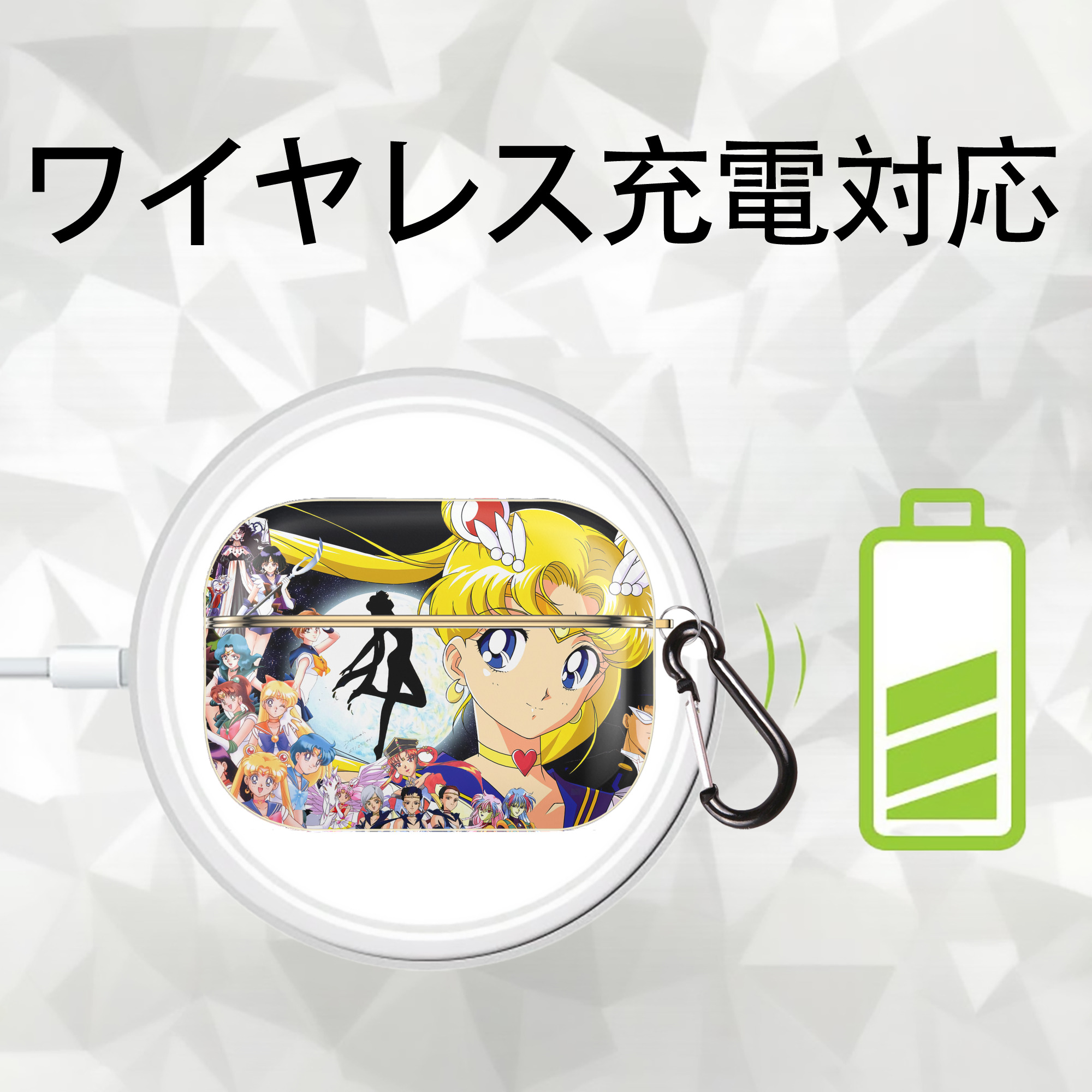 美少女戦士セーラームーン Sailor Moon 【AirPods Pro用】ハードシェル保護ケース｜耐衝撃・防指紋・カラビナ付き商品仕様