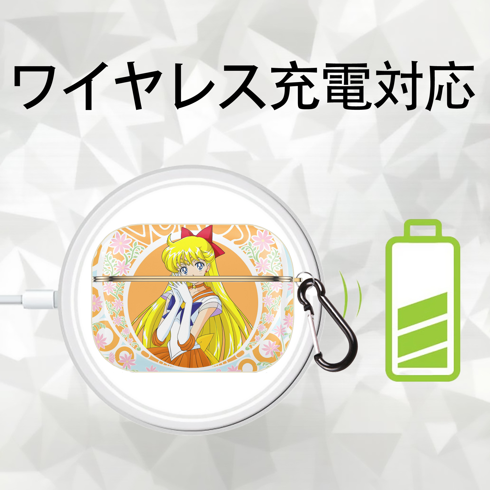 美少女戦士セーラームーン Sailor Moon 【AirPods Pro用】ハードシェル保護ケース｜耐衝撃・防指紋・カラビナ付き商品仕様