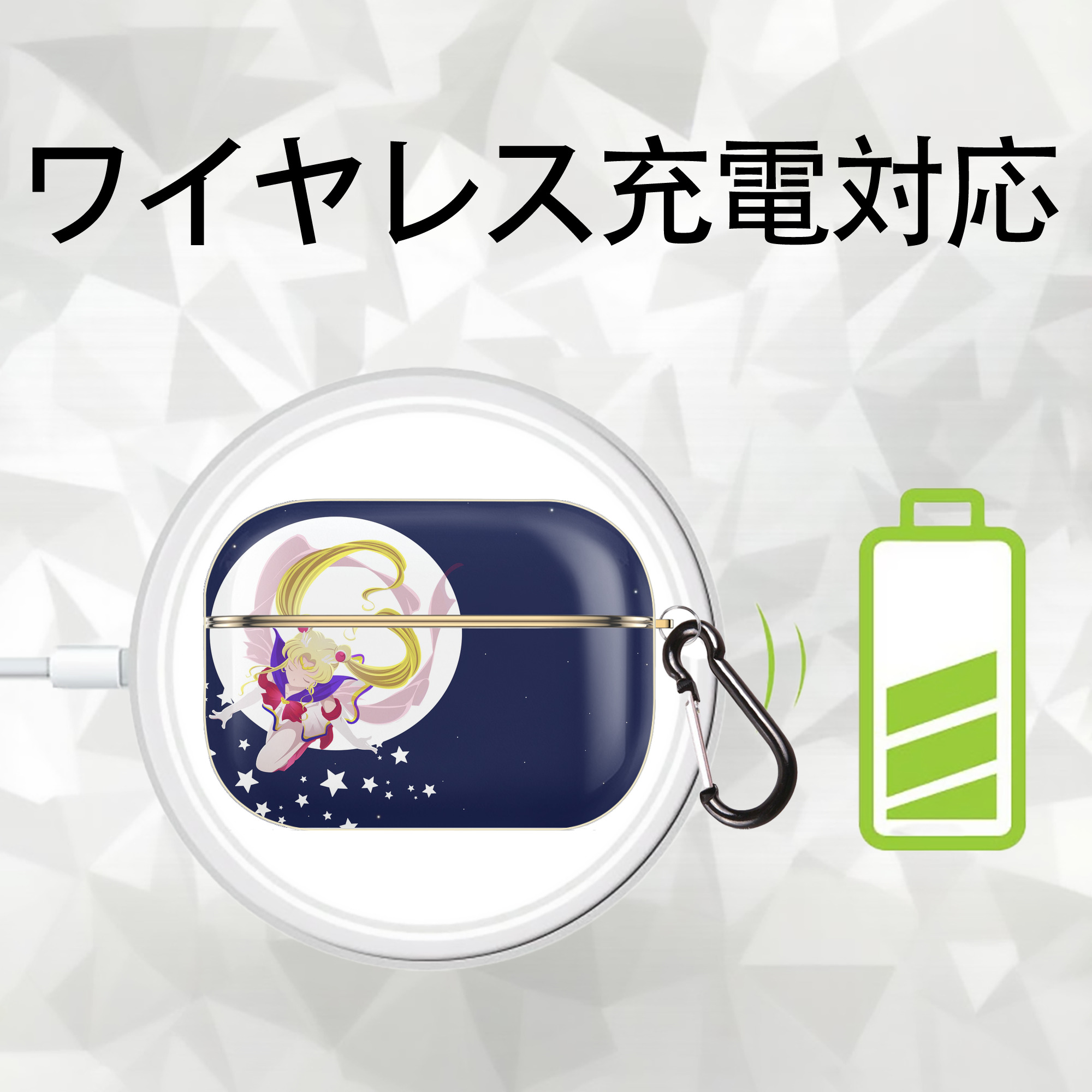 美少女戦士セーラームーン Sailor Moon 【AirPods Pro用】ハードシェル保護ケース｜耐衝撃・防指紋・カラビナ付き商品仕様