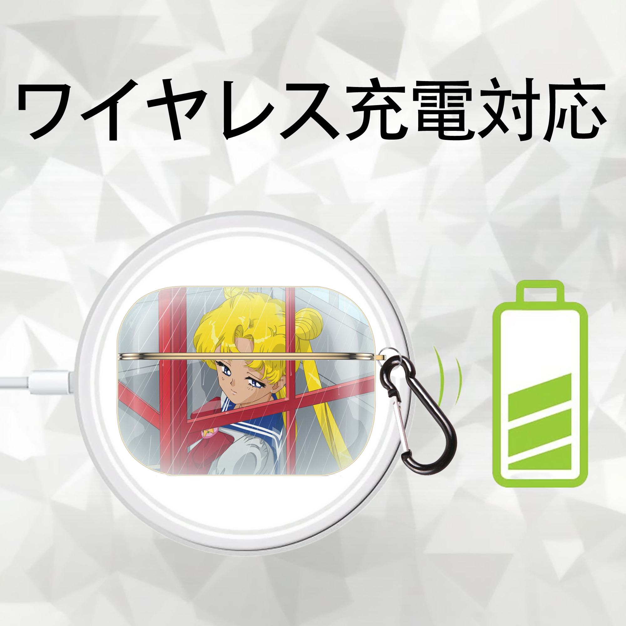 美少女戦士セーラームーン Sailor Moon 【AirPods Pro用】ハードシェル保護ケース｜耐衝撃・防指紋・カラビナ付き商品仕様