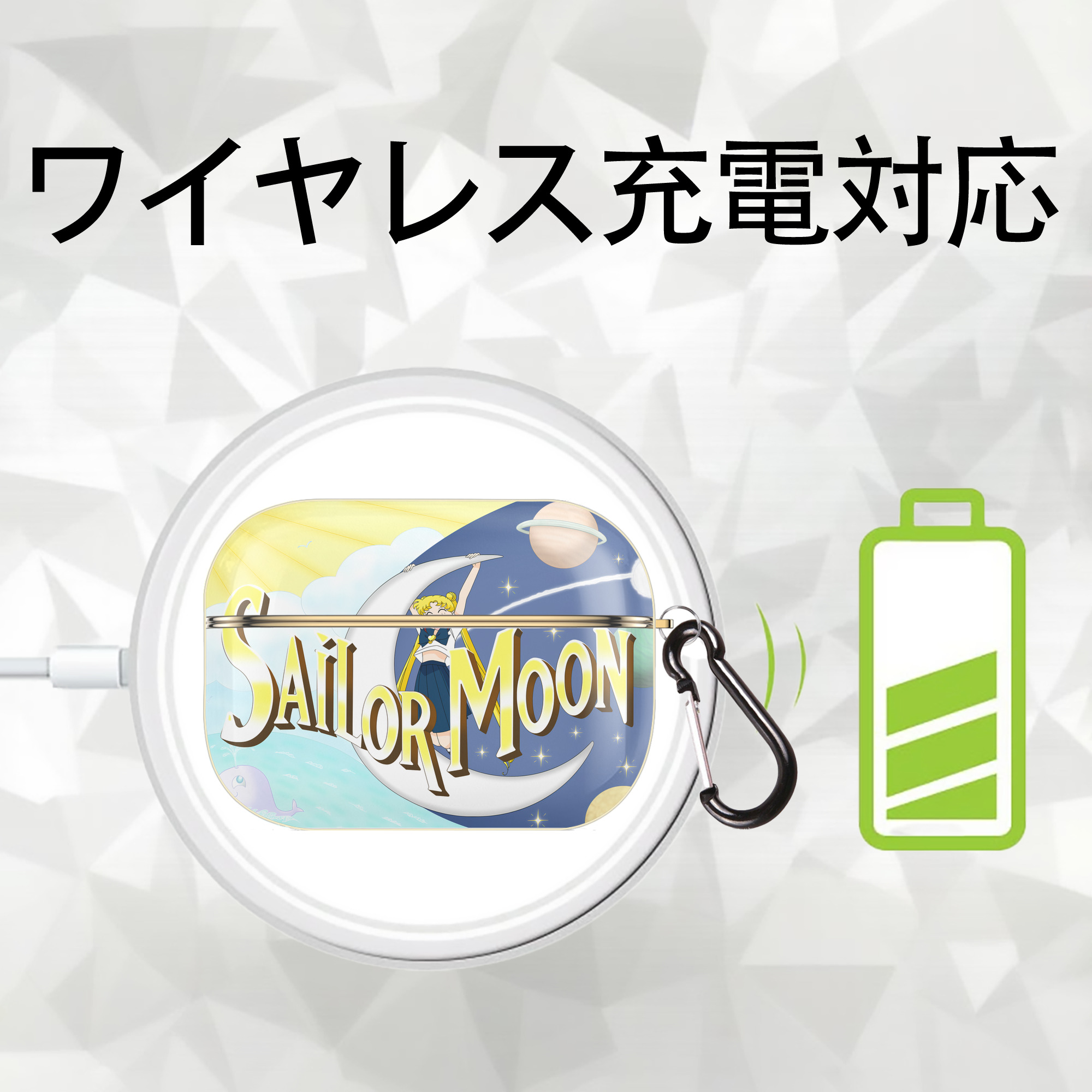 美少女戦士セーラームーン Sailor Moon 【AirPods Pro用】ハードシェル保護ケース｜耐衝撃・防指紋・カラビナ付き商品仕様