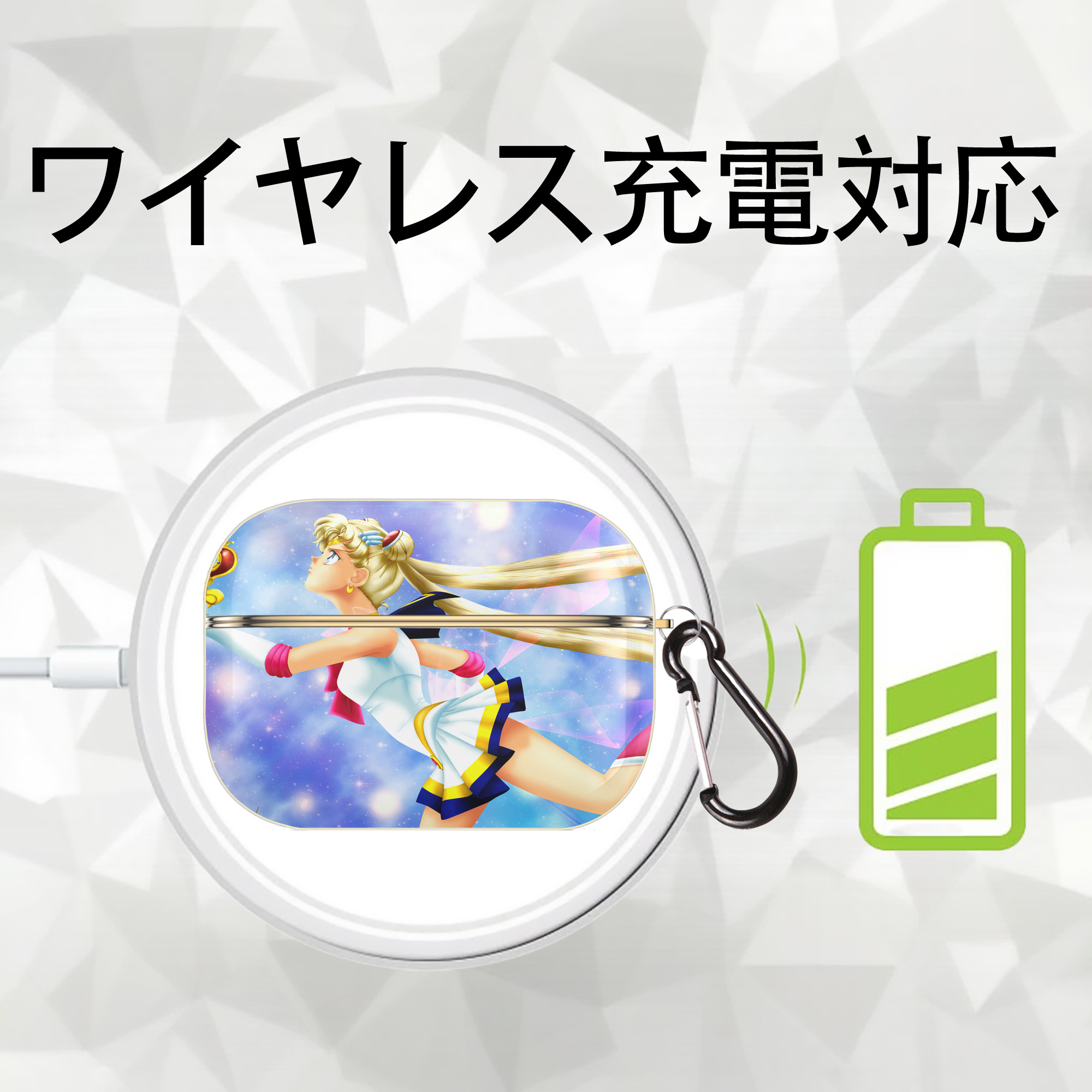 美少女戦士セーラームーン Sailor Moon 【AirPods Pro用】ハードシェル保護ケース｜耐衝撃・防指紋・カラビナ付き商品仕様