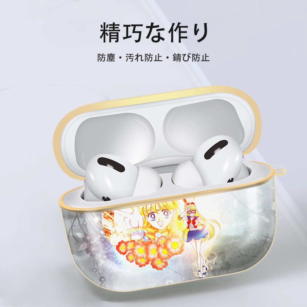 美少女戦士セーラームーン Sailor Moon 【AirPods Pro用】ハードシェル保護ケース｜耐衝撃・防指紋・カラビナ付き商品仕様