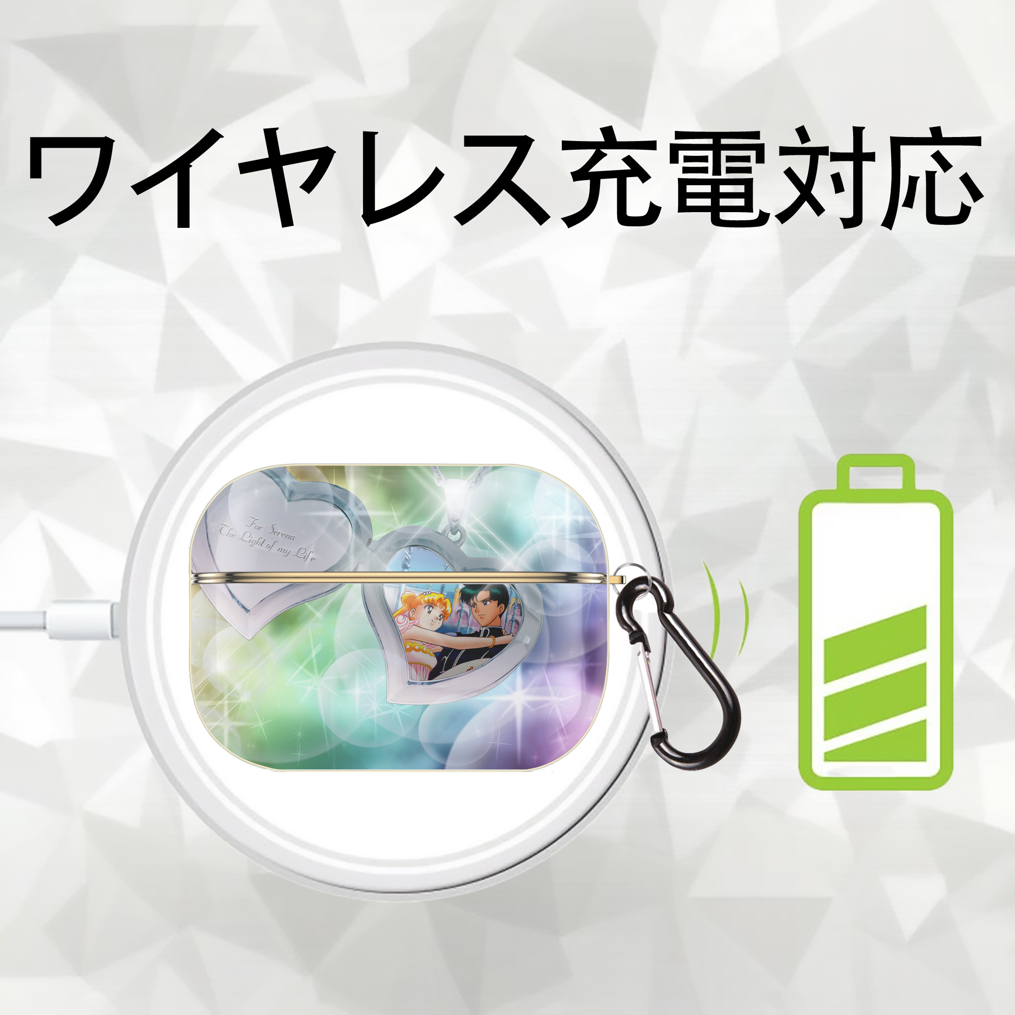美少女戦士セーラームーン Sailor Moon 【AirPods Pro用】ハードシェル保護ケース｜耐衝撃・防指紋・カラビナ付き商品仕様