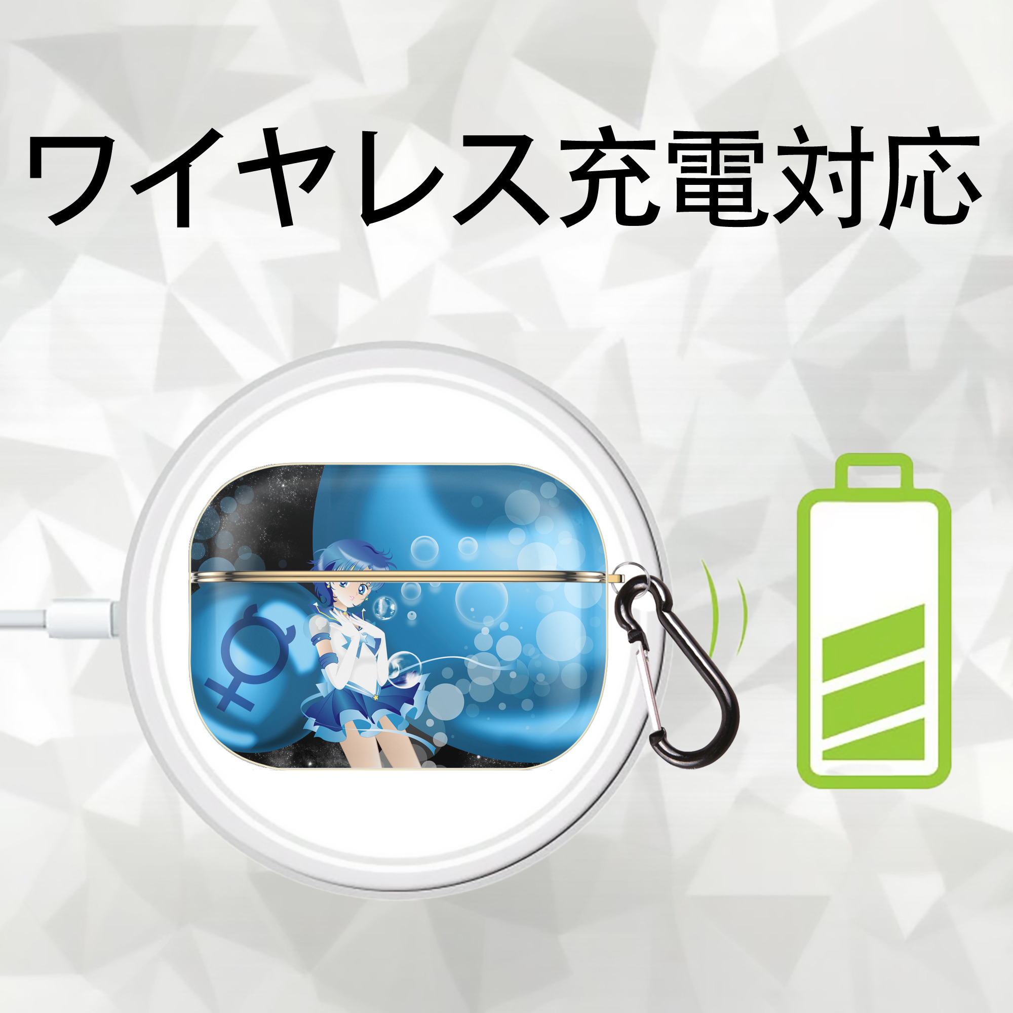 美少女戦士セーラームーン Sailor Moon 【AirPods Pro用】ハードシェル保護ケース｜耐衝撃・防指紋・カラビナ付き商品仕様