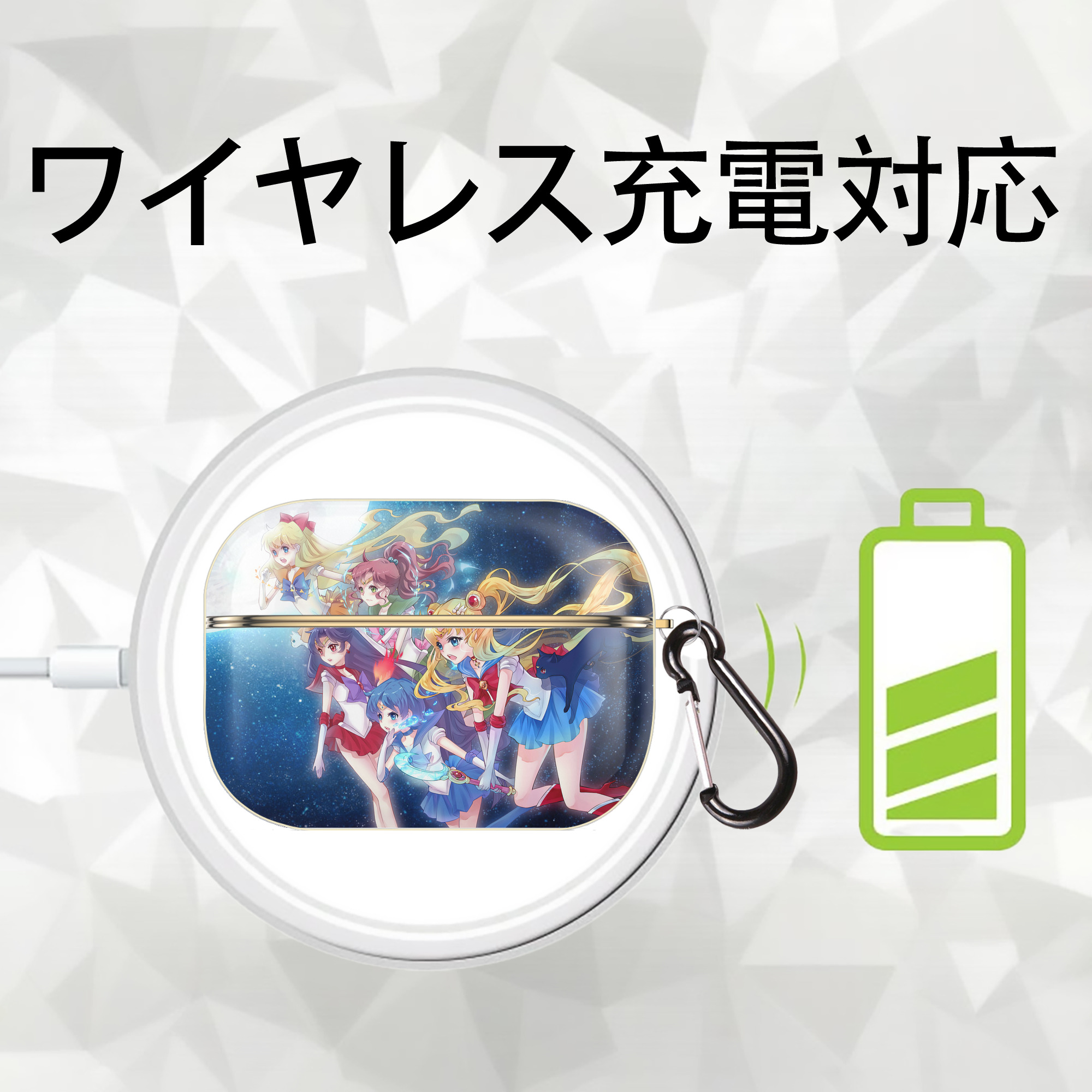 美少女戦士セーラームーン Sailor Moon 【AirPods Pro用】ハードシェル保護ケース｜耐衝撃・防指紋・カラビナ付き商品仕様