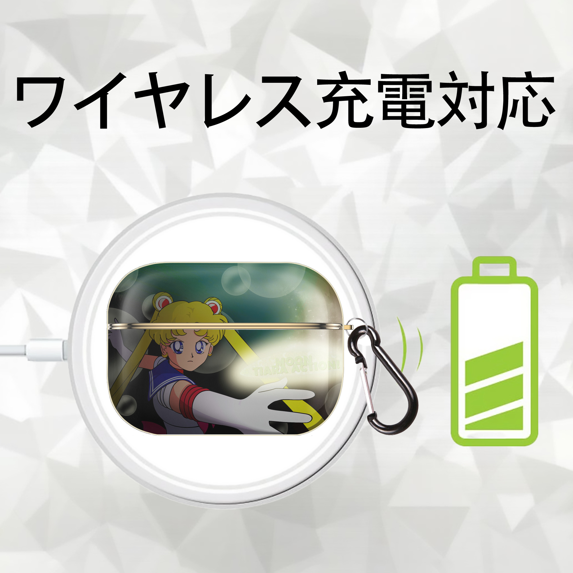 美少女戦士セーラームーン Sailor Moon 【AirPods Pro用】ハードシェル保護ケース｜耐衝撃・防指紋・カラビナ付き商品仕様