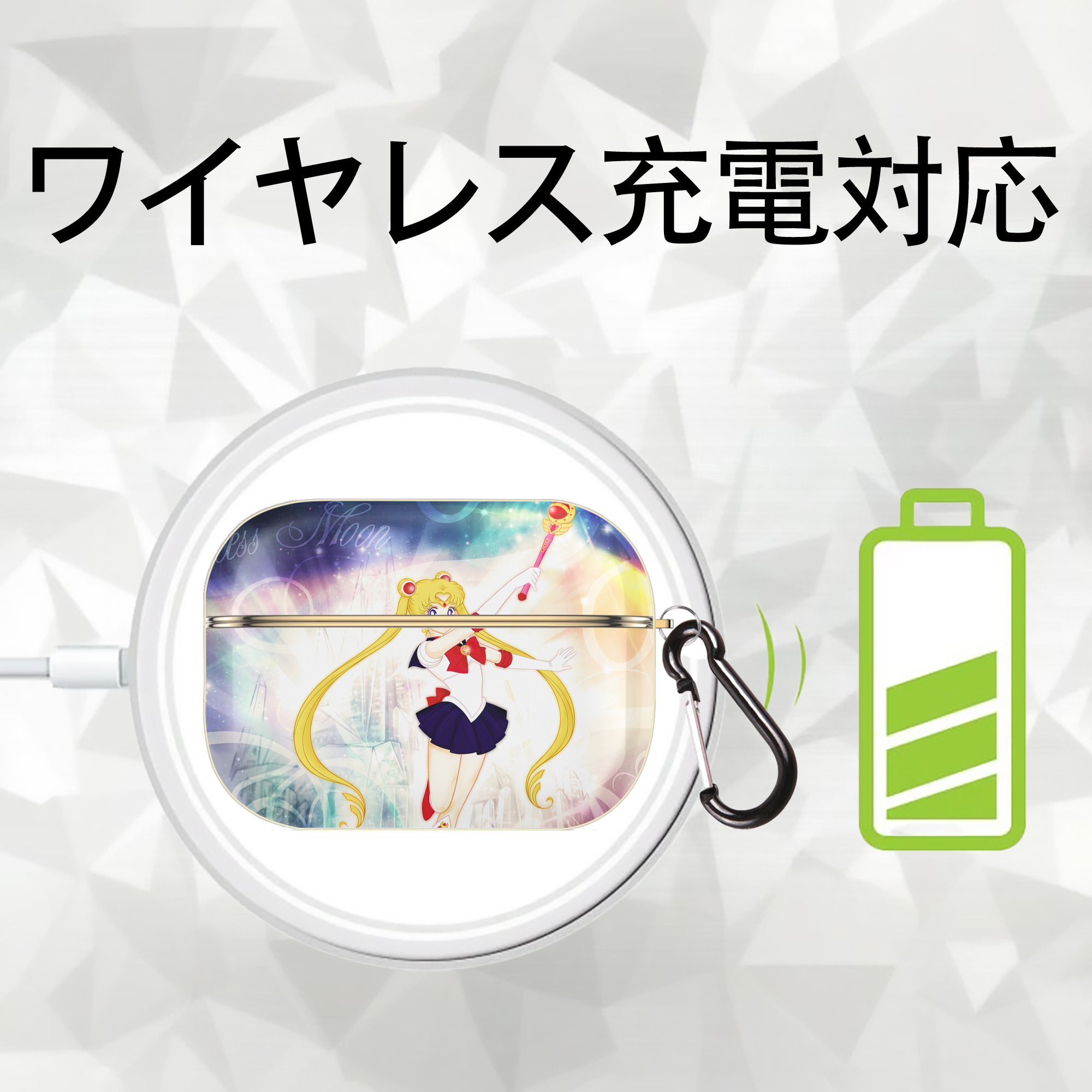 美少女戦士セーラームーン Sailor Moon 【AirPods Pro用】ハードシェル保護ケース｜耐衝撃・防指紋・カラビナ付き商品仕様