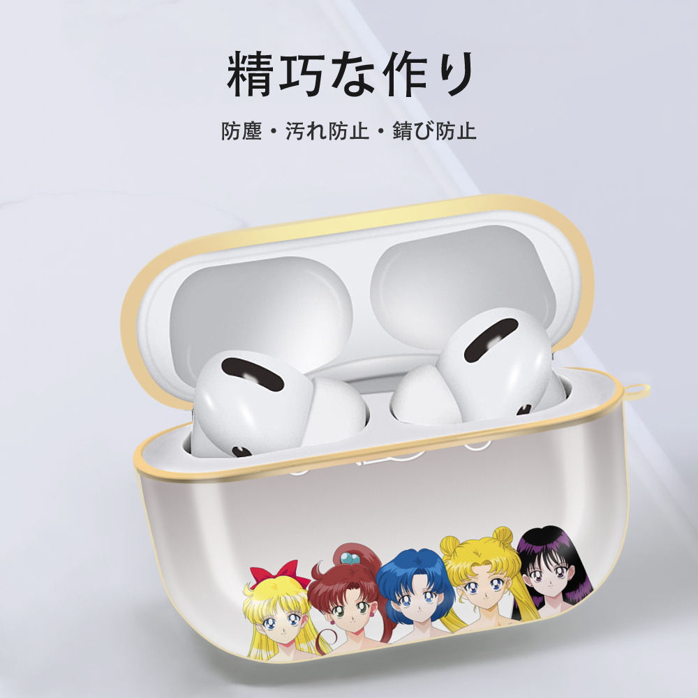 美少女戦士セーラームーン Sailor Moon 【AirPods Pro用】ハードシェル保護ケース｜耐衝撃・防指紋・カラビナ付き商品仕様