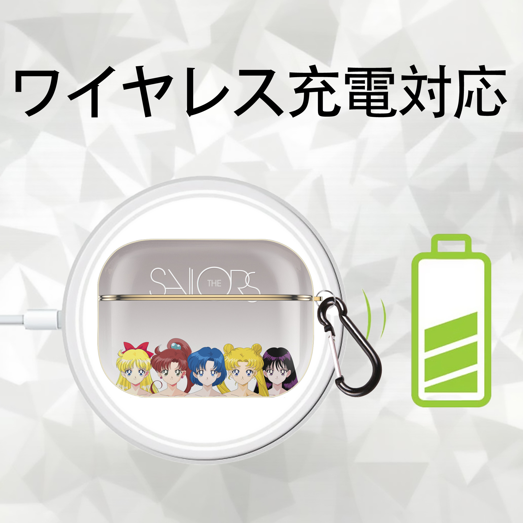 美少女戦士セーラームーン Sailor Moon 【AirPods Pro用】ハードシェル保護ケース｜耐衝撃・防指紋・カラビナ付き商品仕様