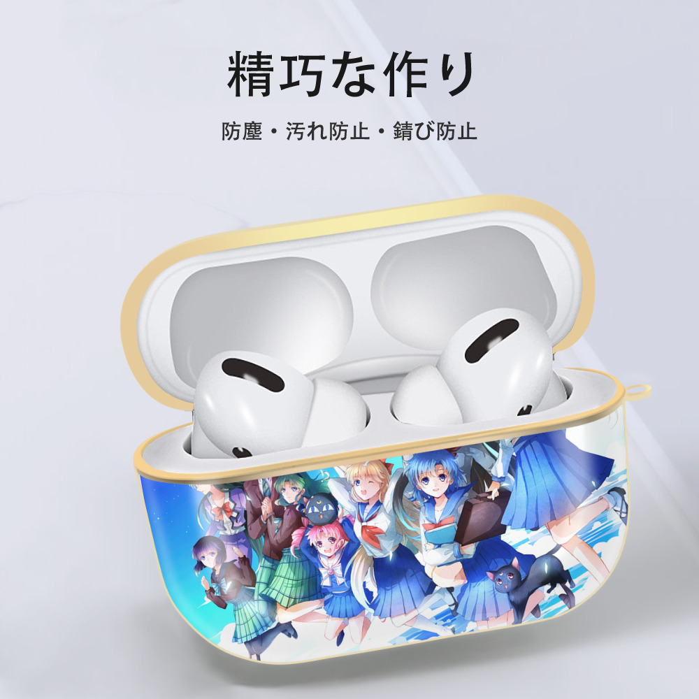 美少女戦士セーラームーン Sailor Moon 【AirPods Pro用】ハードシェル保護ケース｜耐衝撃・防指紋・カラビナ付き商品仕様