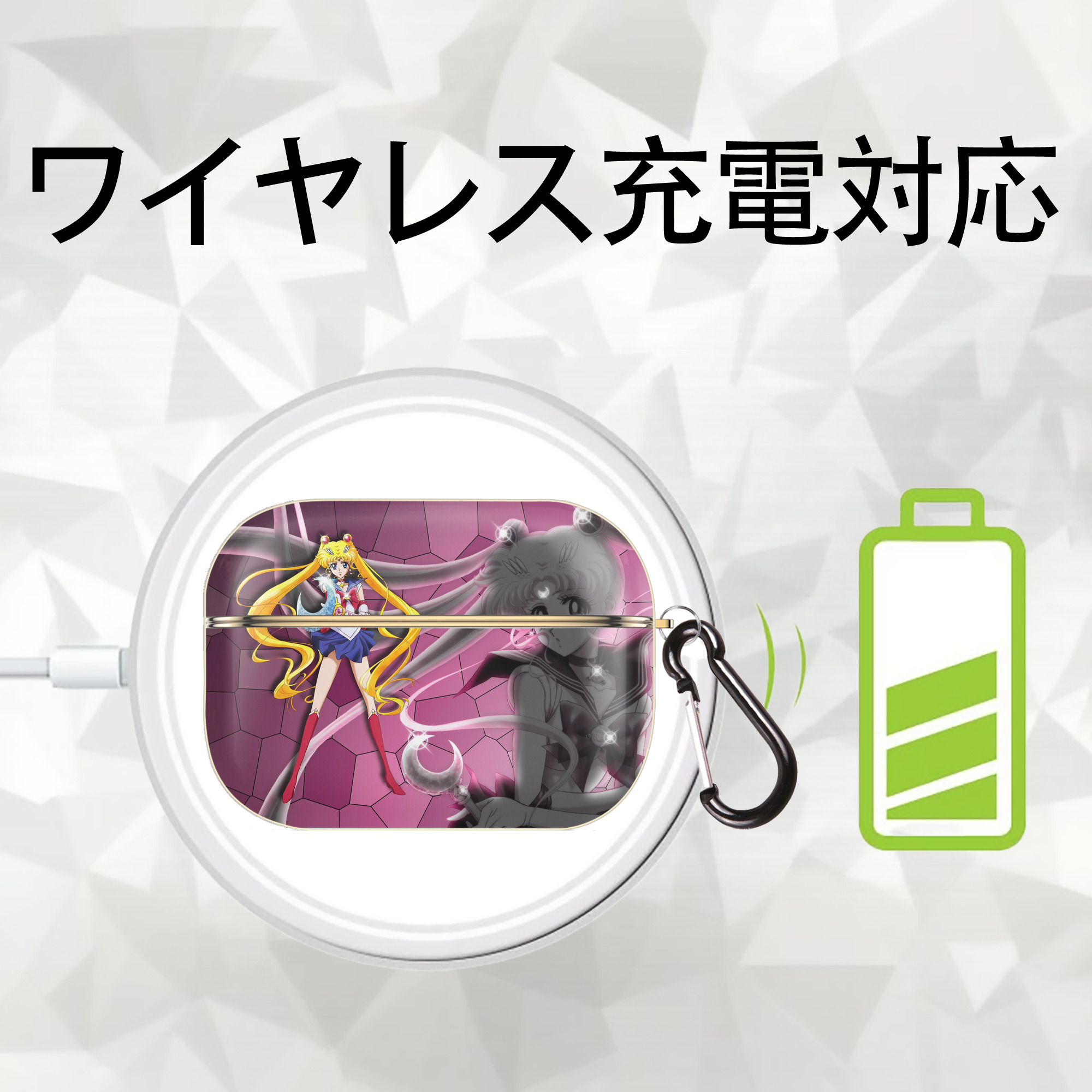 美少女戦士セーラームーン Sailor Moon 【AirPods Pro用】ハードシェル保護ケース｜耐衝撃・防指紋・カラビナ付き商品仕様