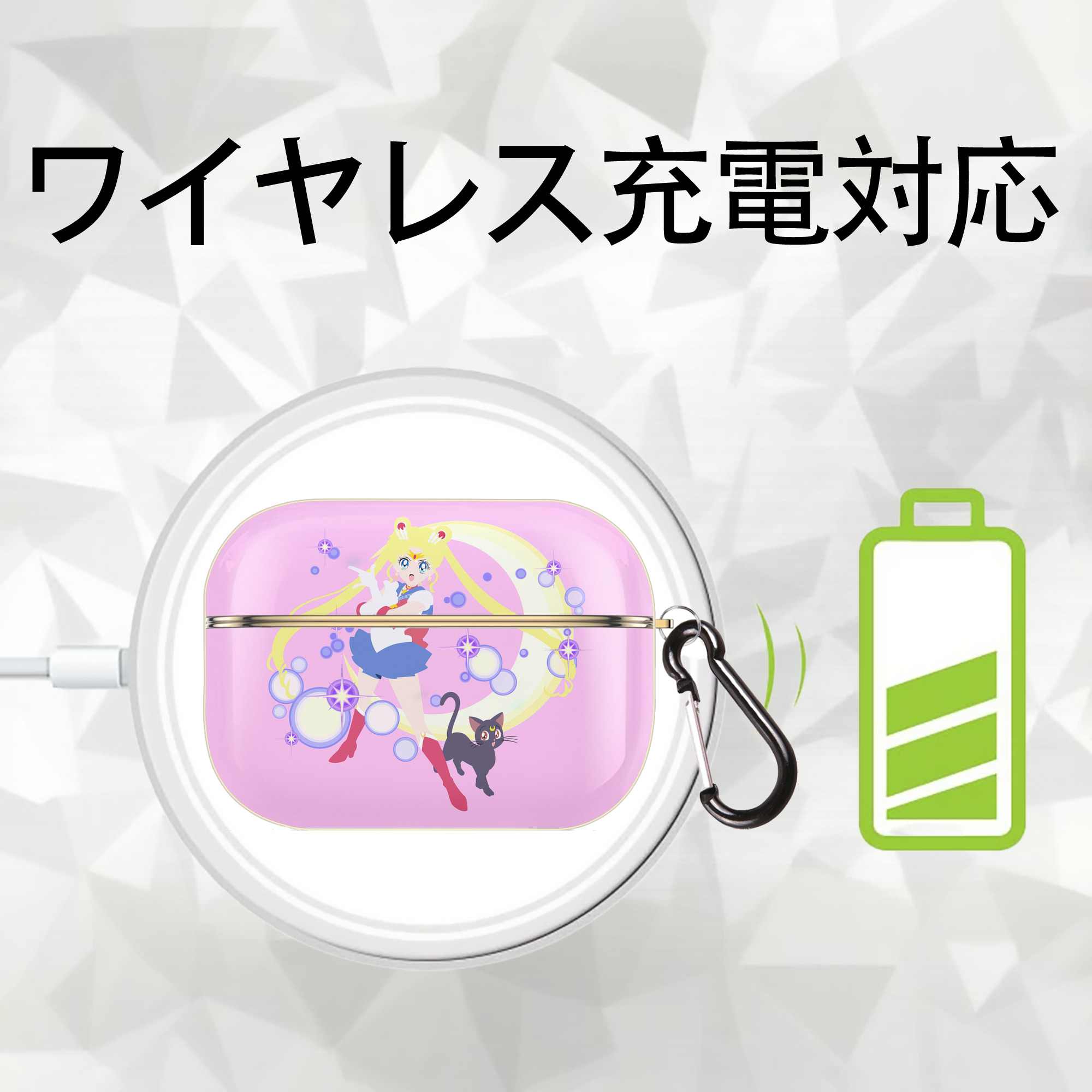 美少女戦士セーラームーン Sailor Moon 【AirPods Pro用】ハードシェル保護ケース｜耐衝撃・防指紋・カラビナ付き商品仕様
