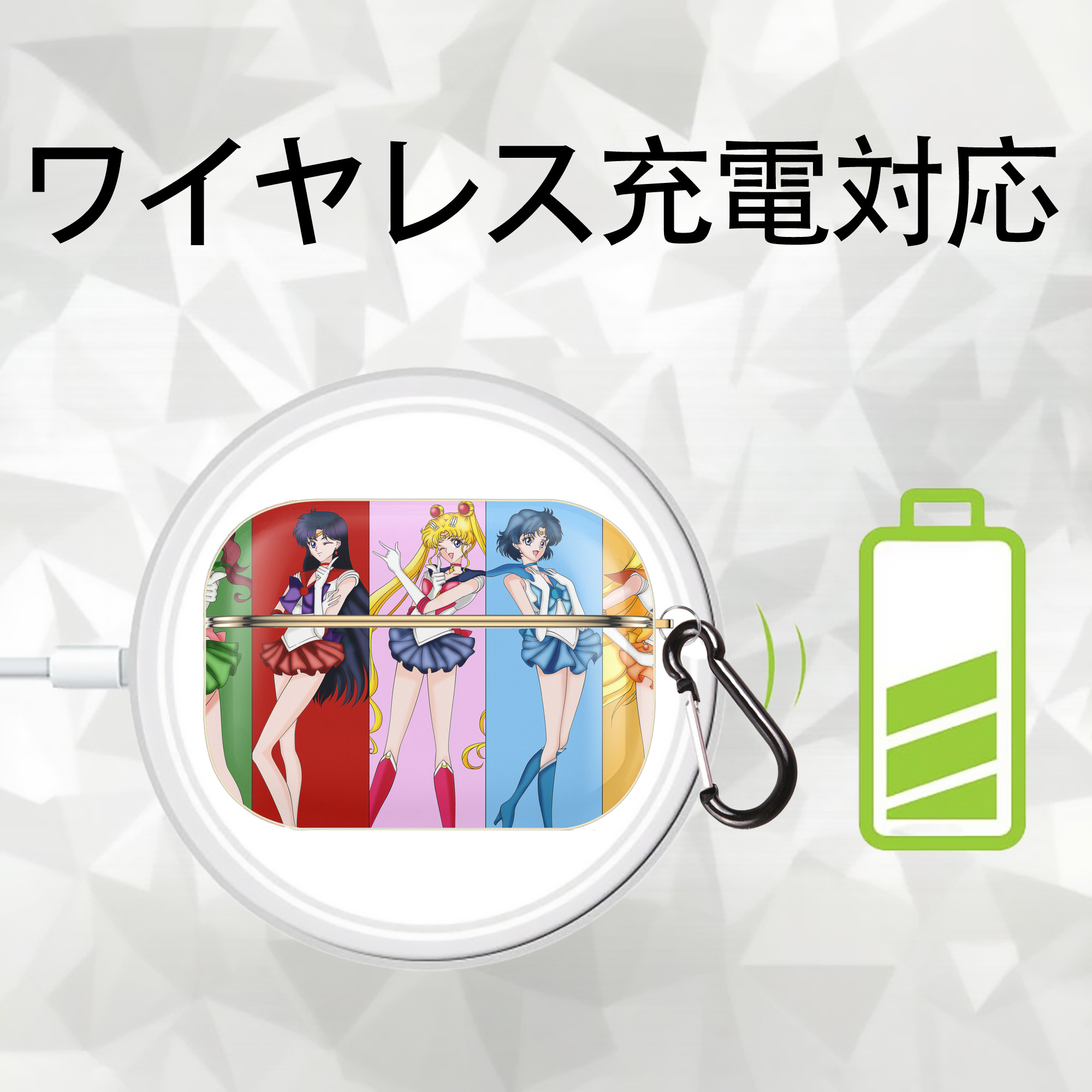 美少女戦士セーラームーン Sailor Moon 【AirPods Pro用】ハードシェル保護ケース｜耐衝撃・防指紋・カラビナ付き商品仕様