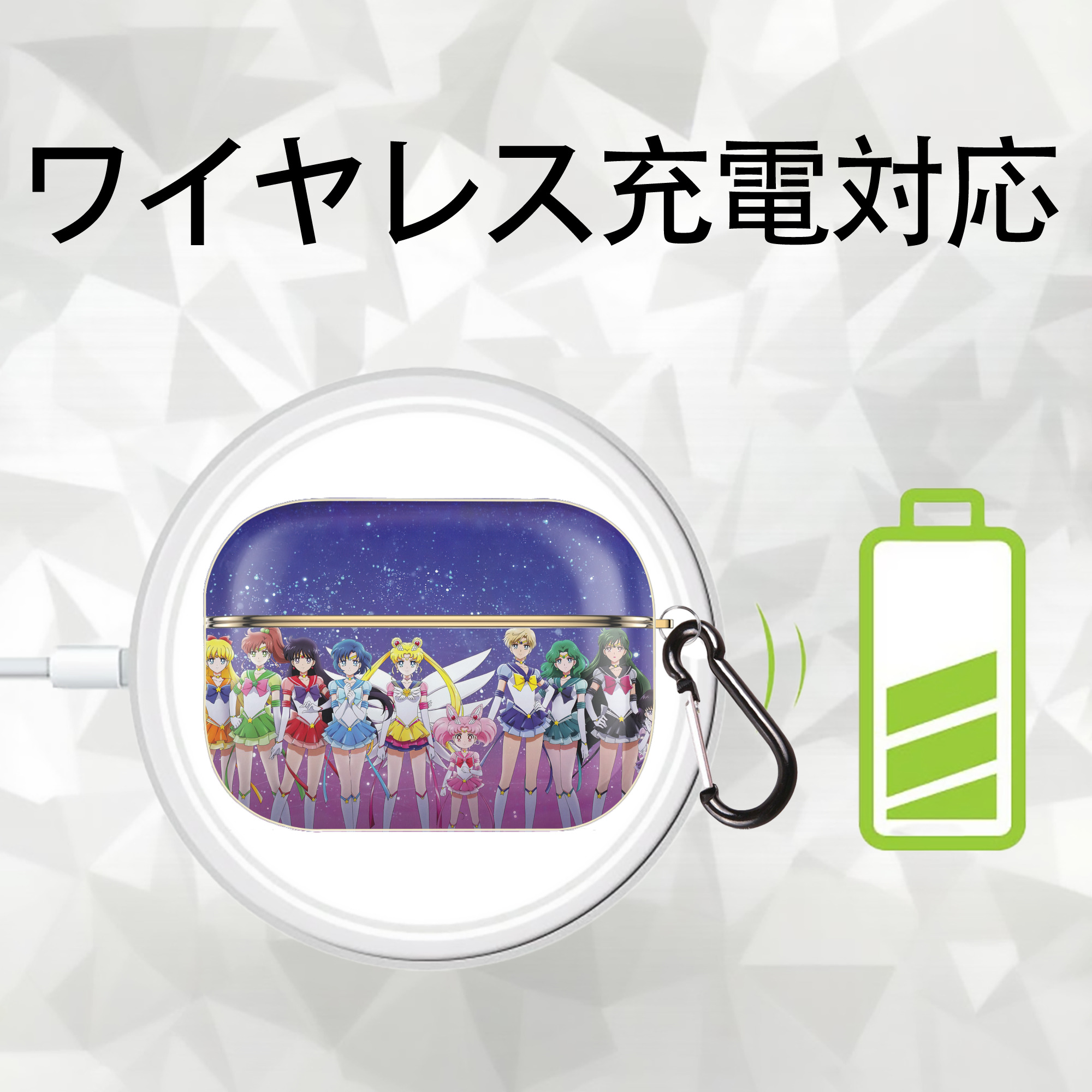美少女戦士セーラームーン Sailor Moon 【AirPods Pro用】ハードシェル保護ケース｜耐衝撃・防指紋・カラビナ付き商品仕様