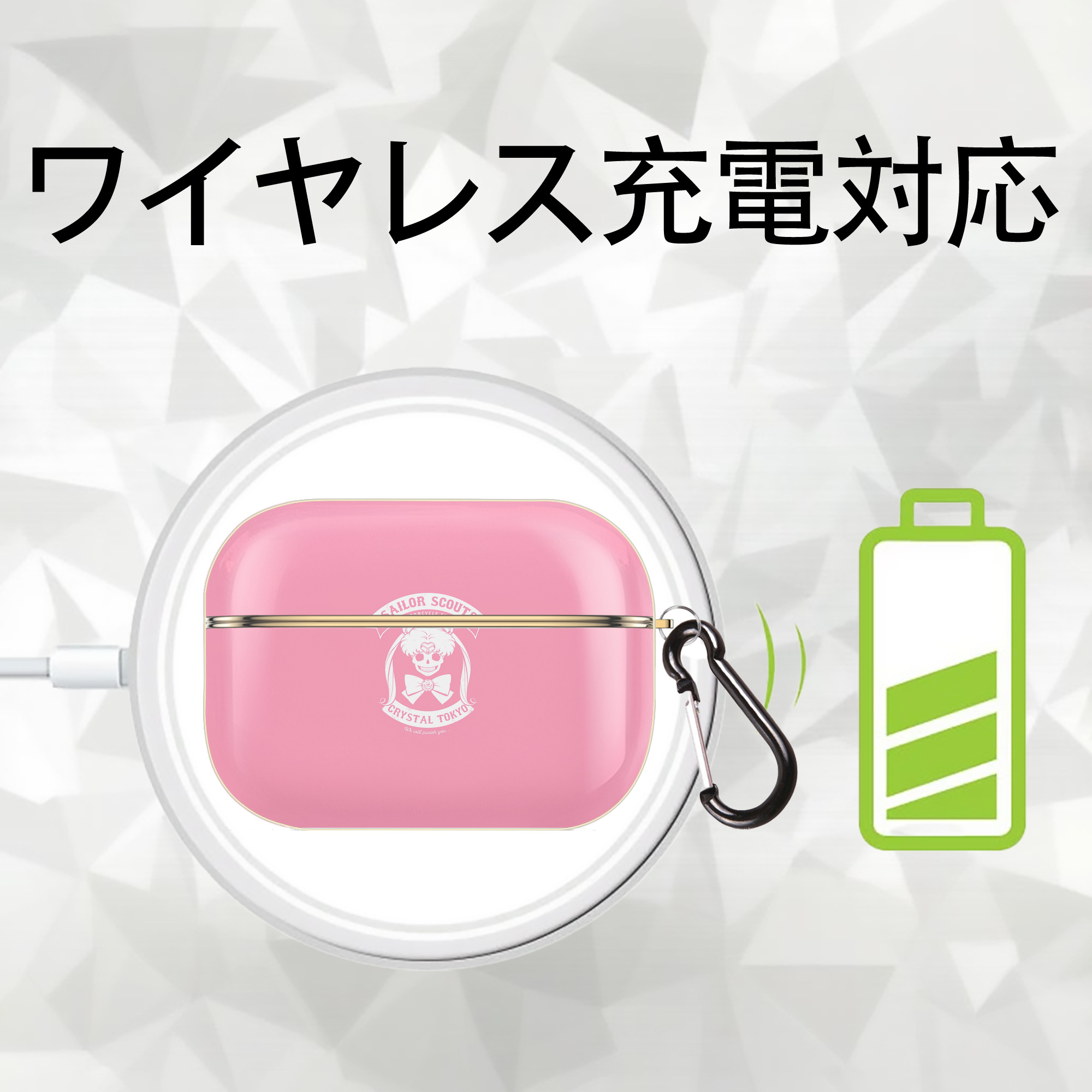 美少女戦士セーラームーン Sailor Moon 【AirPods Pro用】ハードシェル保護ケース｜耐衝撃・防指紋・カラビナ付き商品仕様