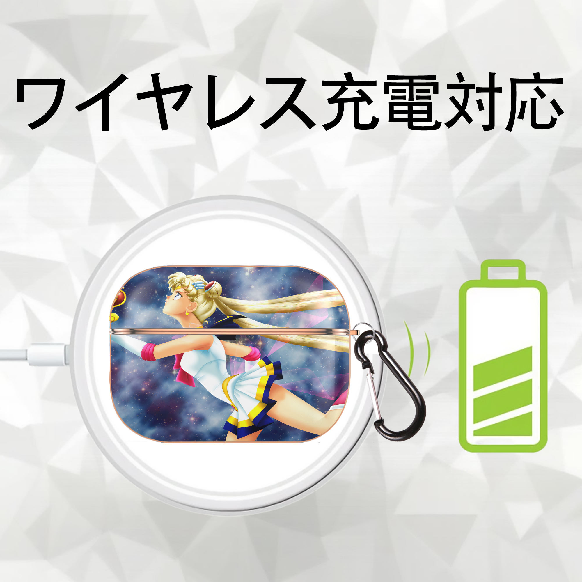 美少女戦士セーラームーン Sailor Moon 【AirPods Pro用】ハードシェル保護ケース｜耐衝撃・防指紋・カラビナ付き商品仕様