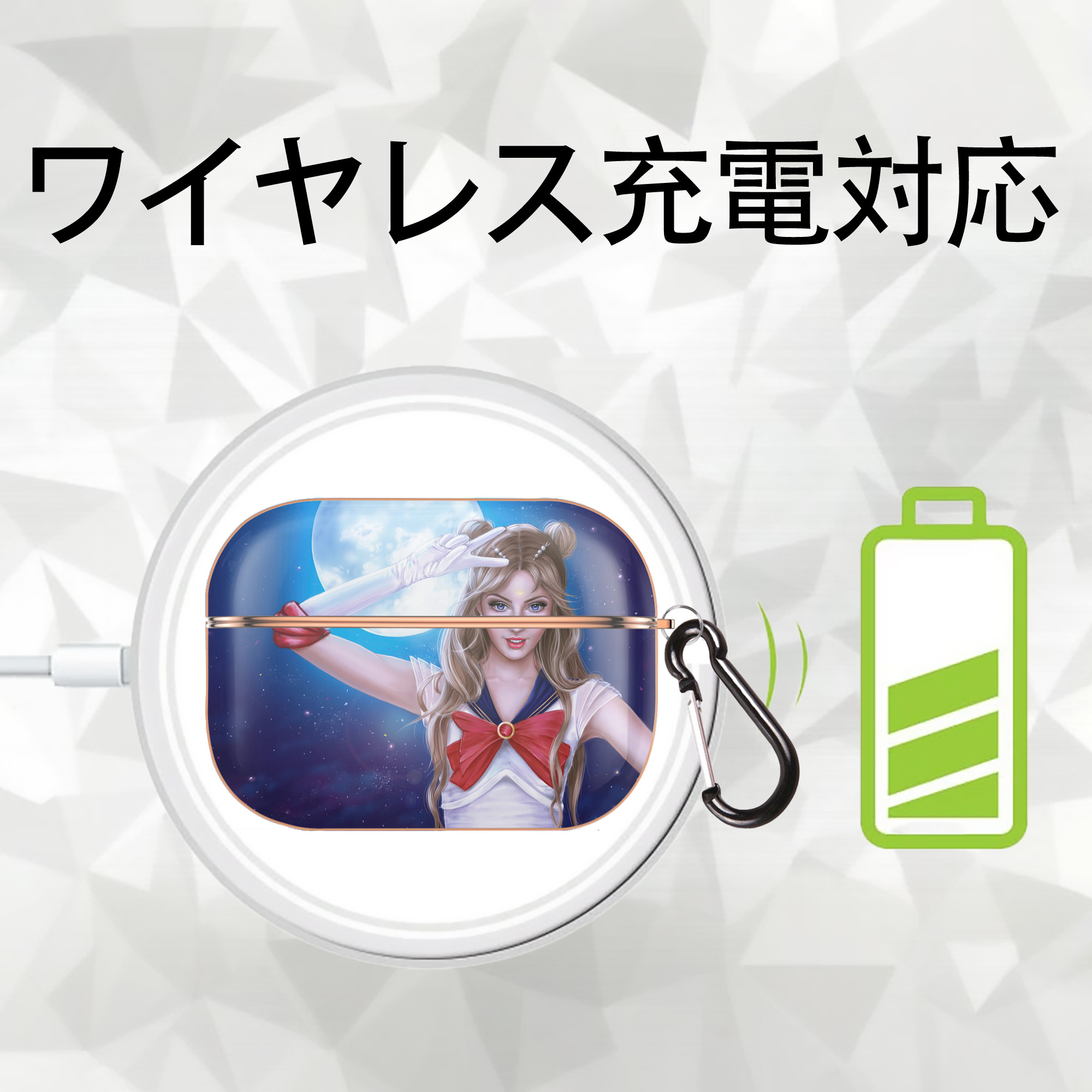 美少女戦士セーラームーン Sailor Moon 【AirPods Pro用】ハードシェル保護ケース｜耐衝撃・防指紋・カラビナ付き商品仕様