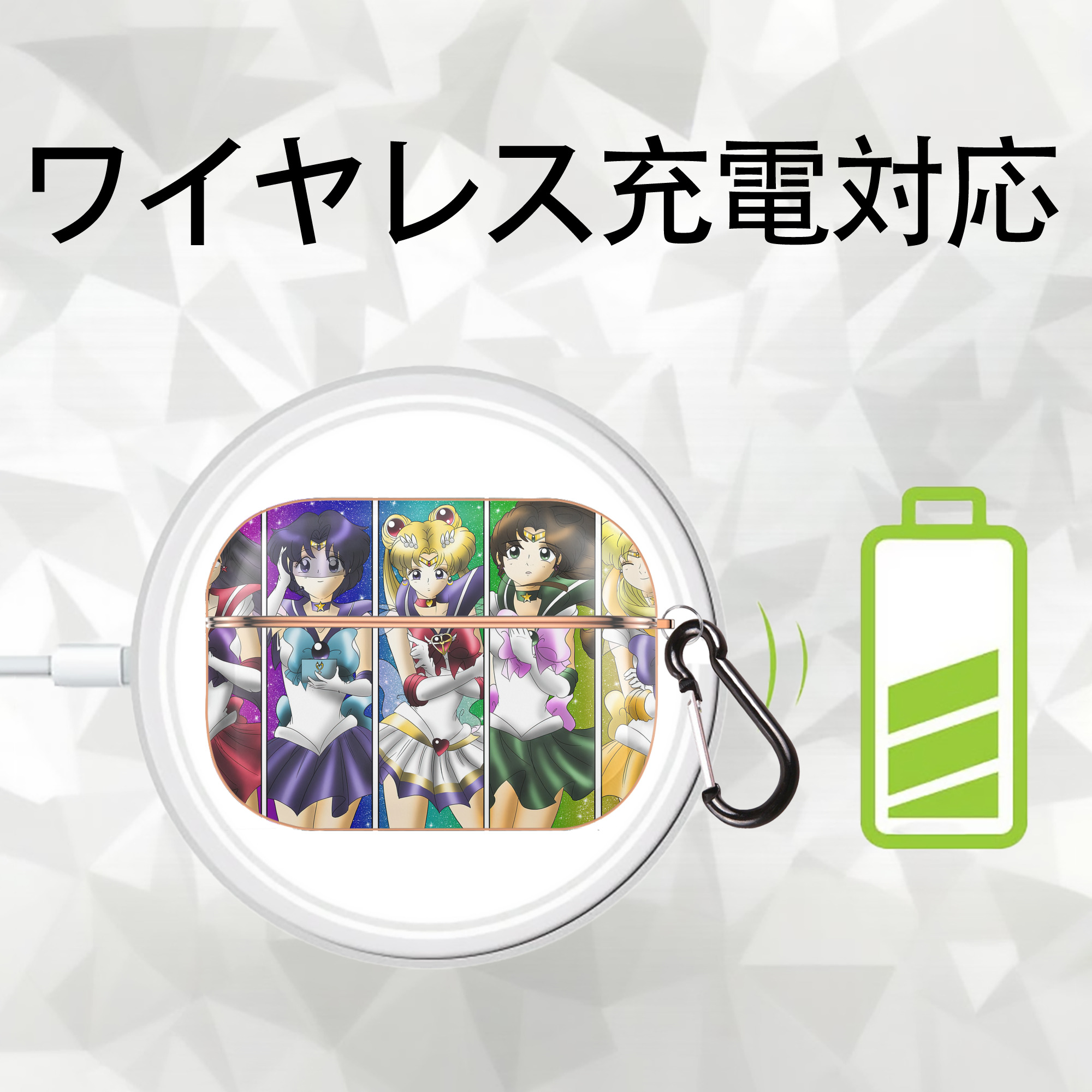 美少女戦士セーラームーン Sailor Moon 【AirPods Pro用】ハードシェル保護ケース｜耐衝撃・防指紋・カラビナ付き商品仕様